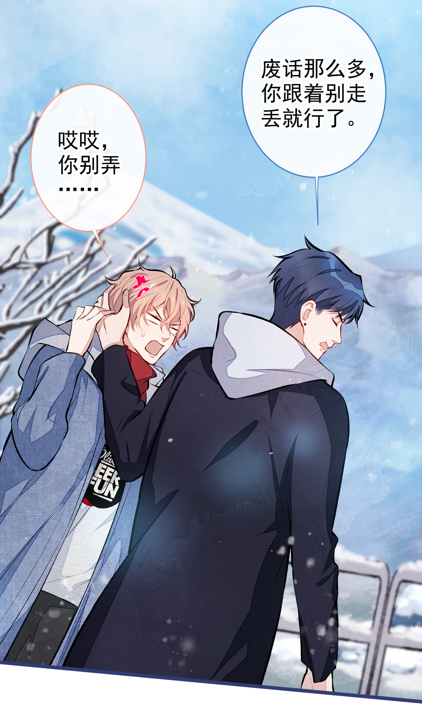 又被男神撩上热搜37 奖励是温泉spa