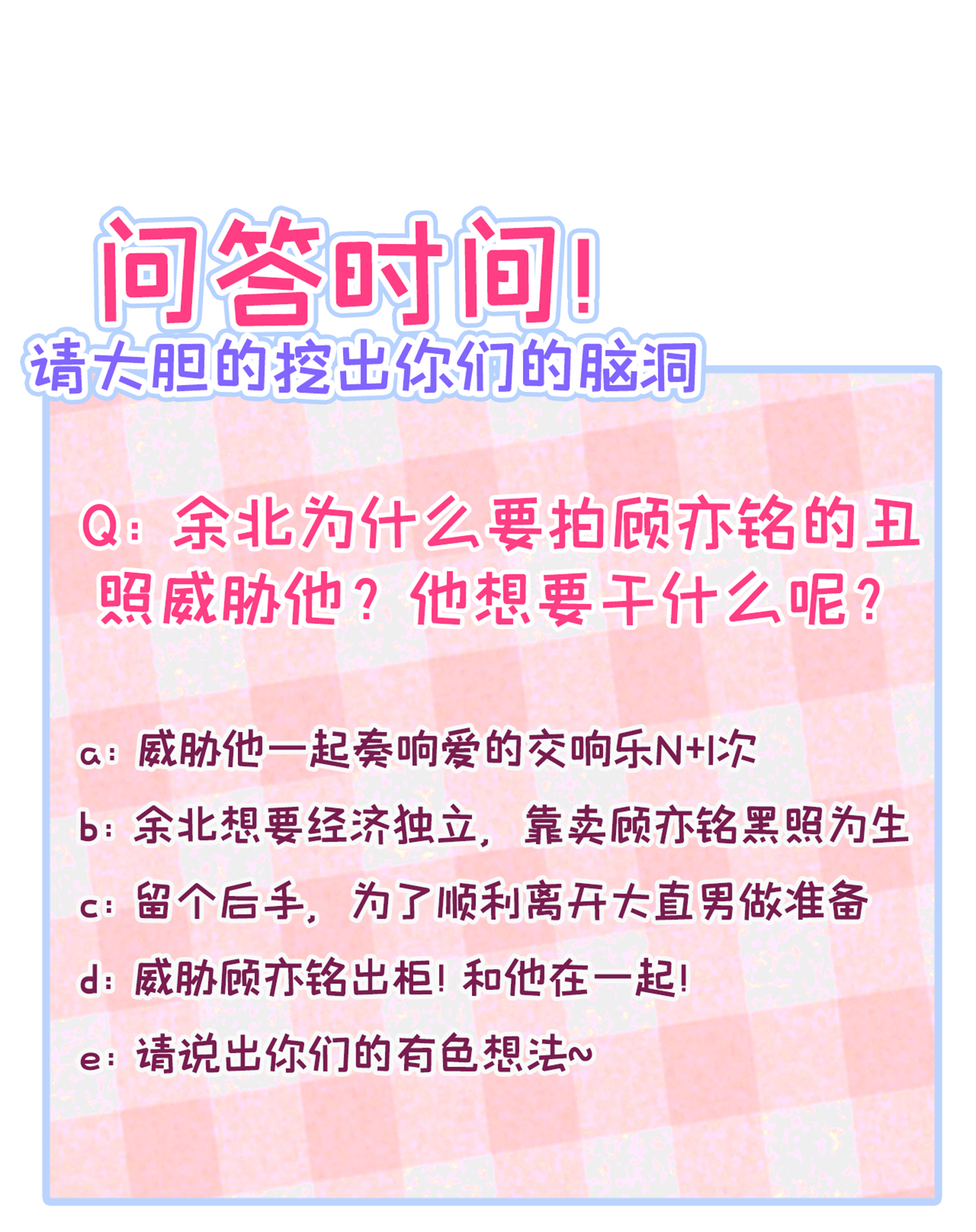 又被男神撩上热搜37 奖励是温泉spa