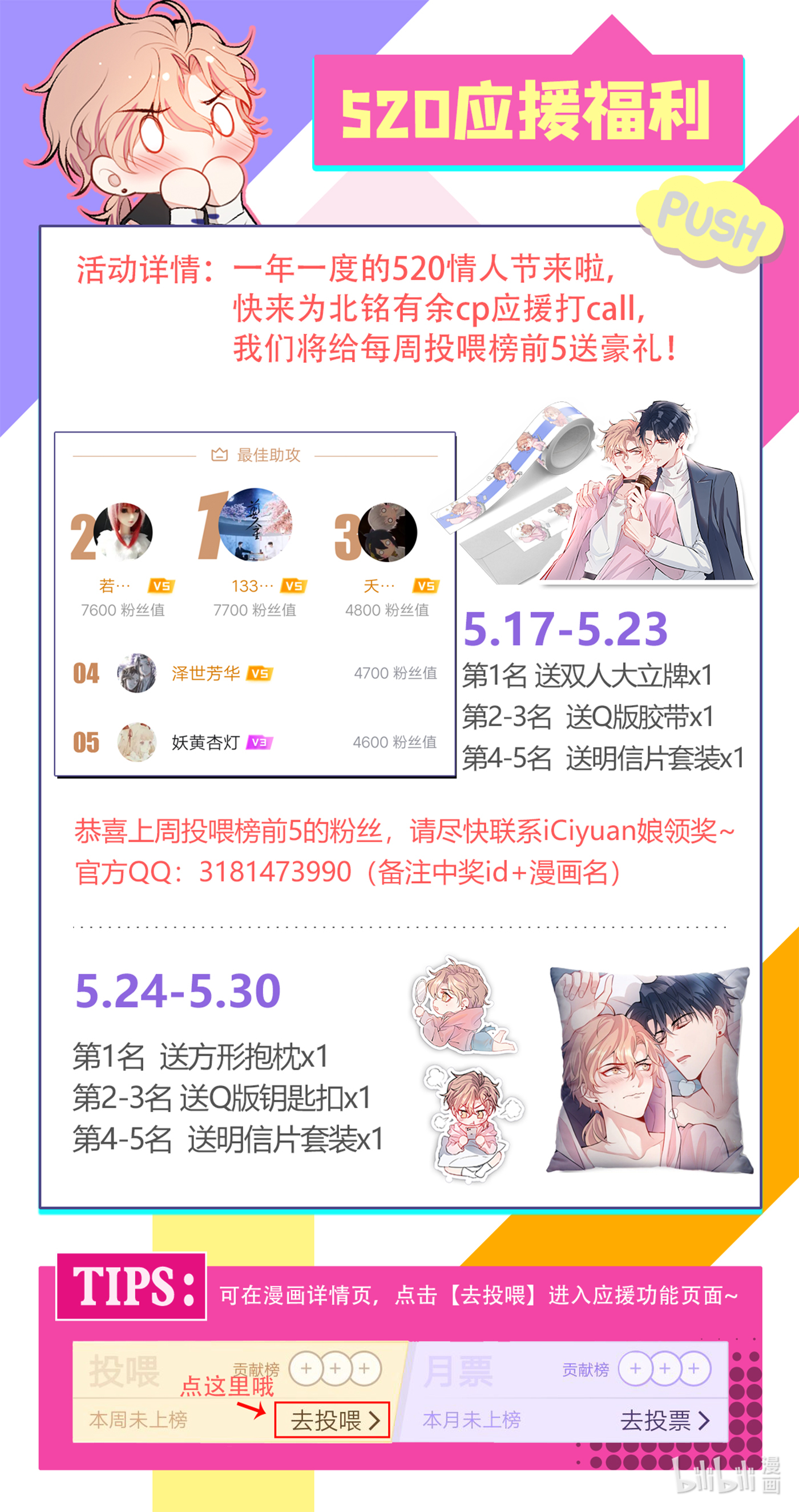 又被男神撩上热搜37 奖励是温泉spa