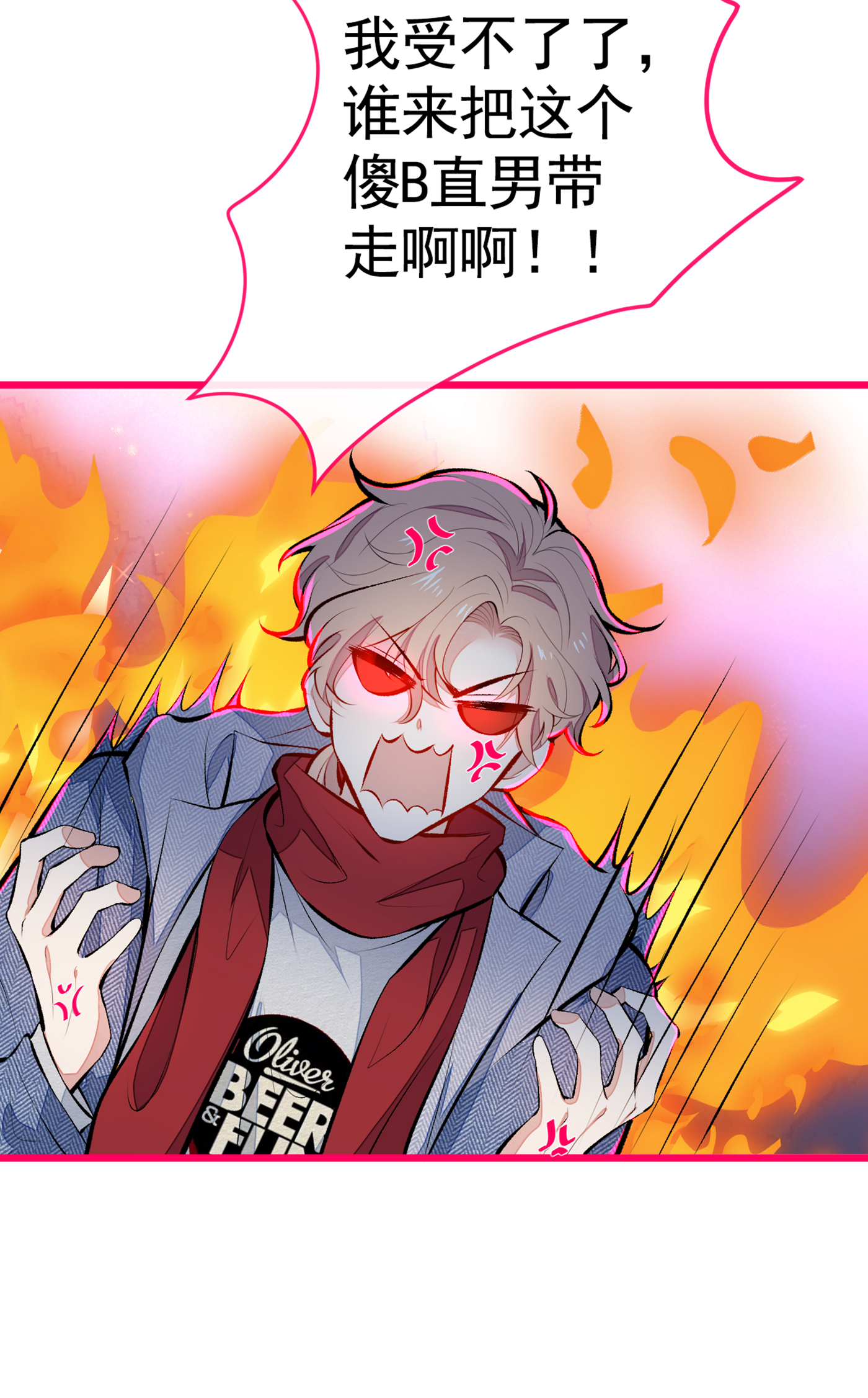 又被男神撩上热搜37 奖励是温泉spa