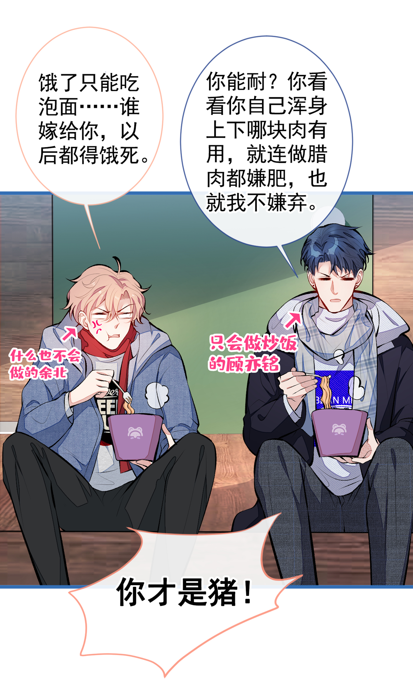 又被男神撩上热搜37 奖励是温泉spa