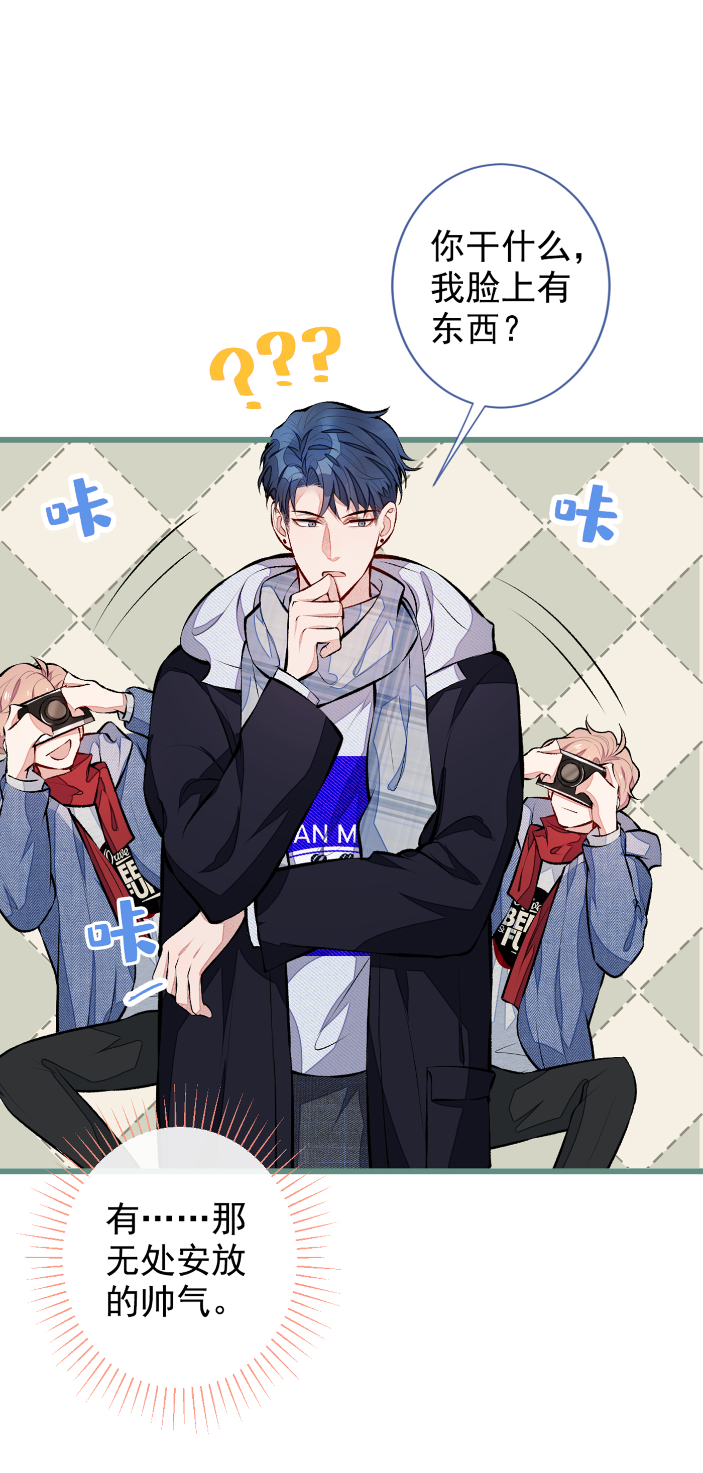 又被男神撩上热搜38 余北落水了？！