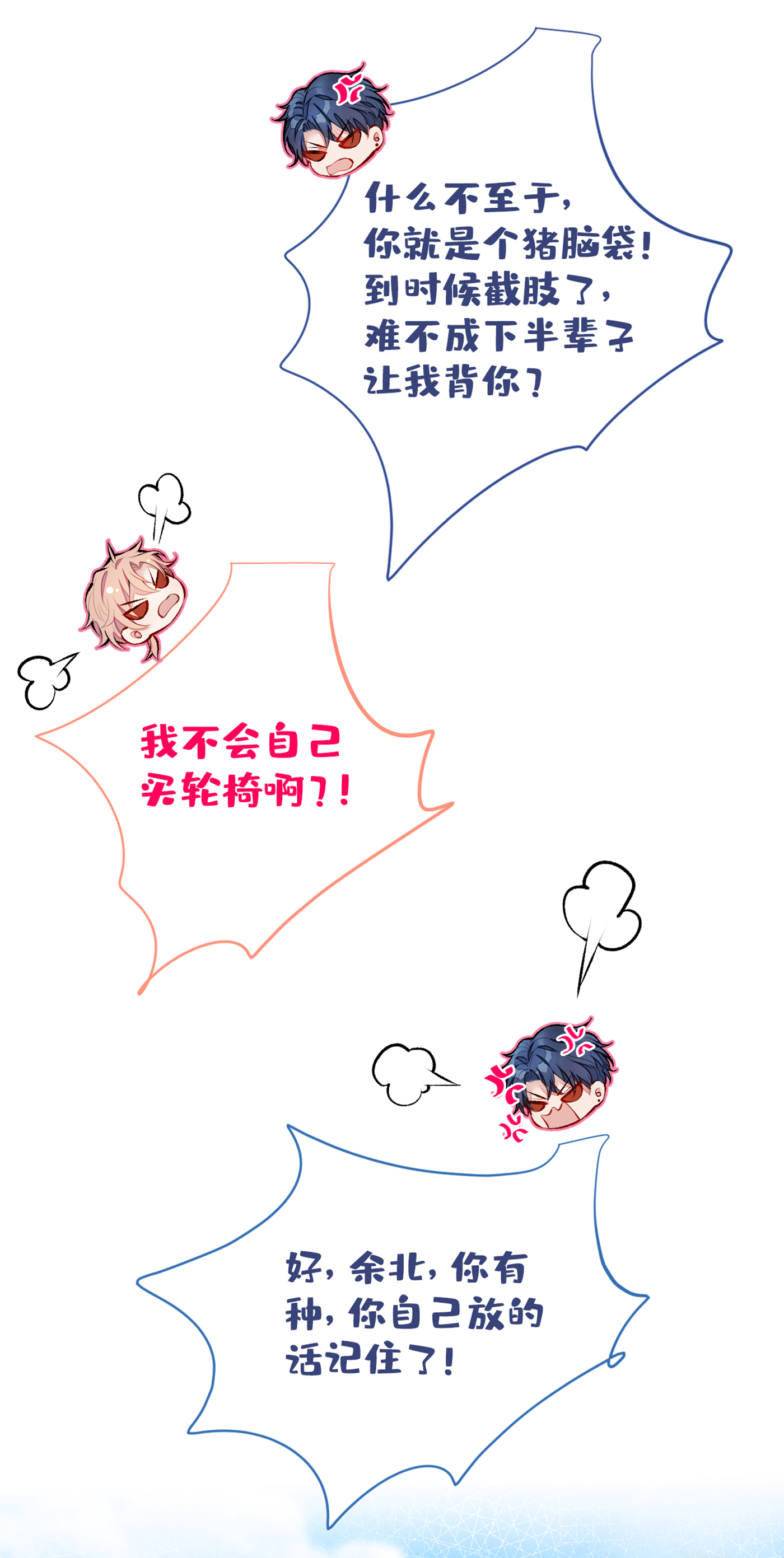 又被男神撩上热搜38 余北落水了？！