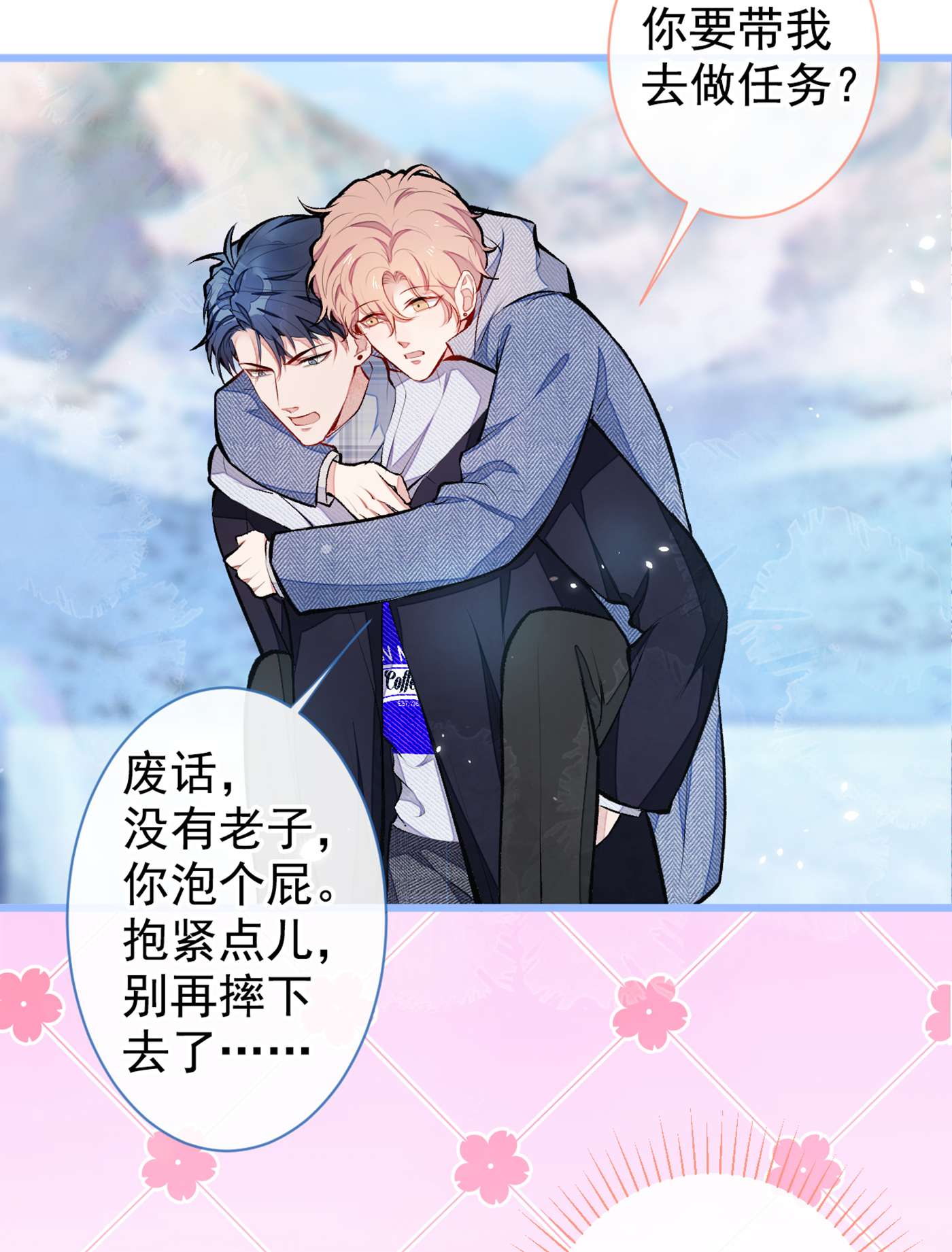 又被男神撩上热搜38 余北落水了？！