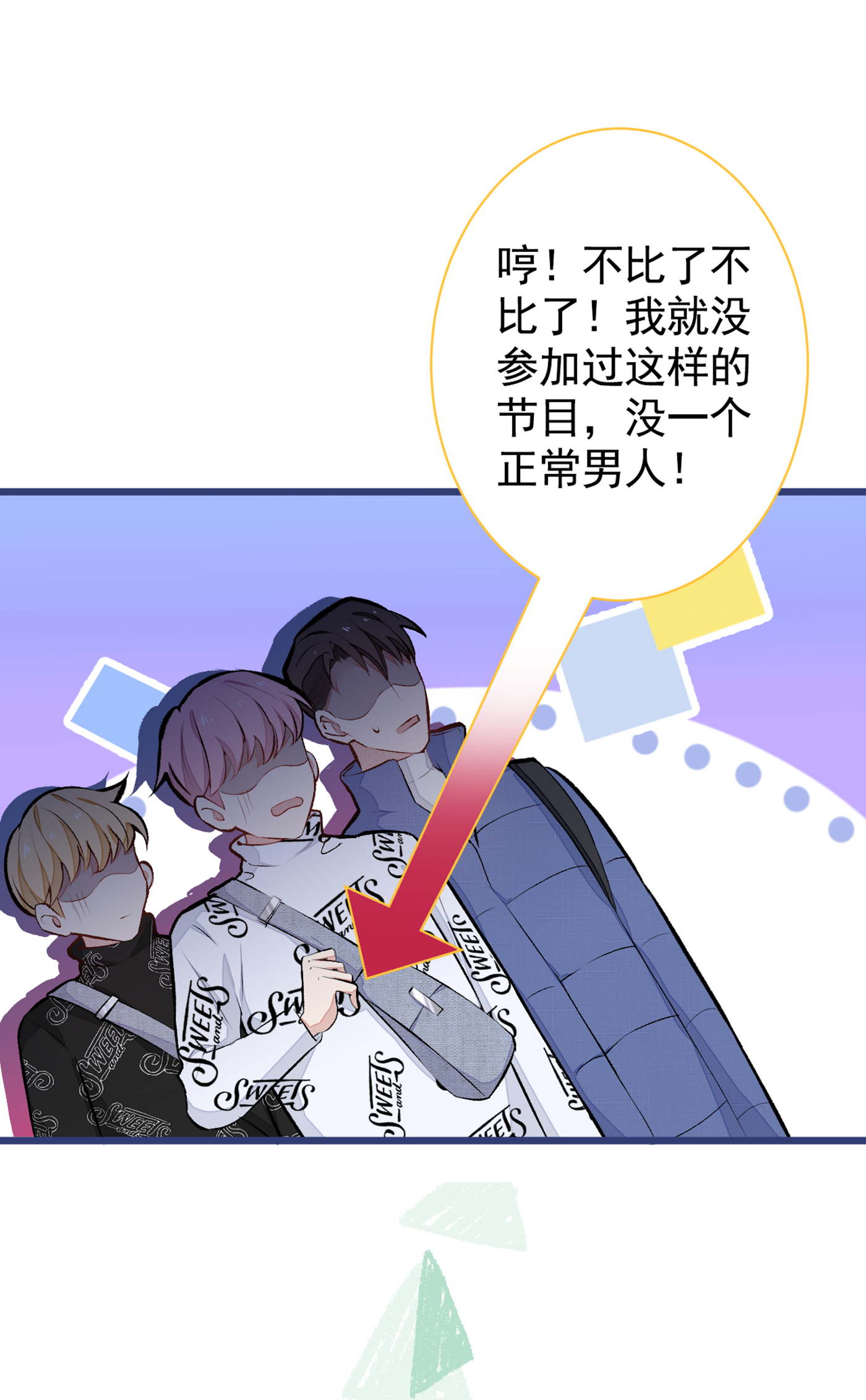 又被男神撩上热搜39 火力全开顾亦铭