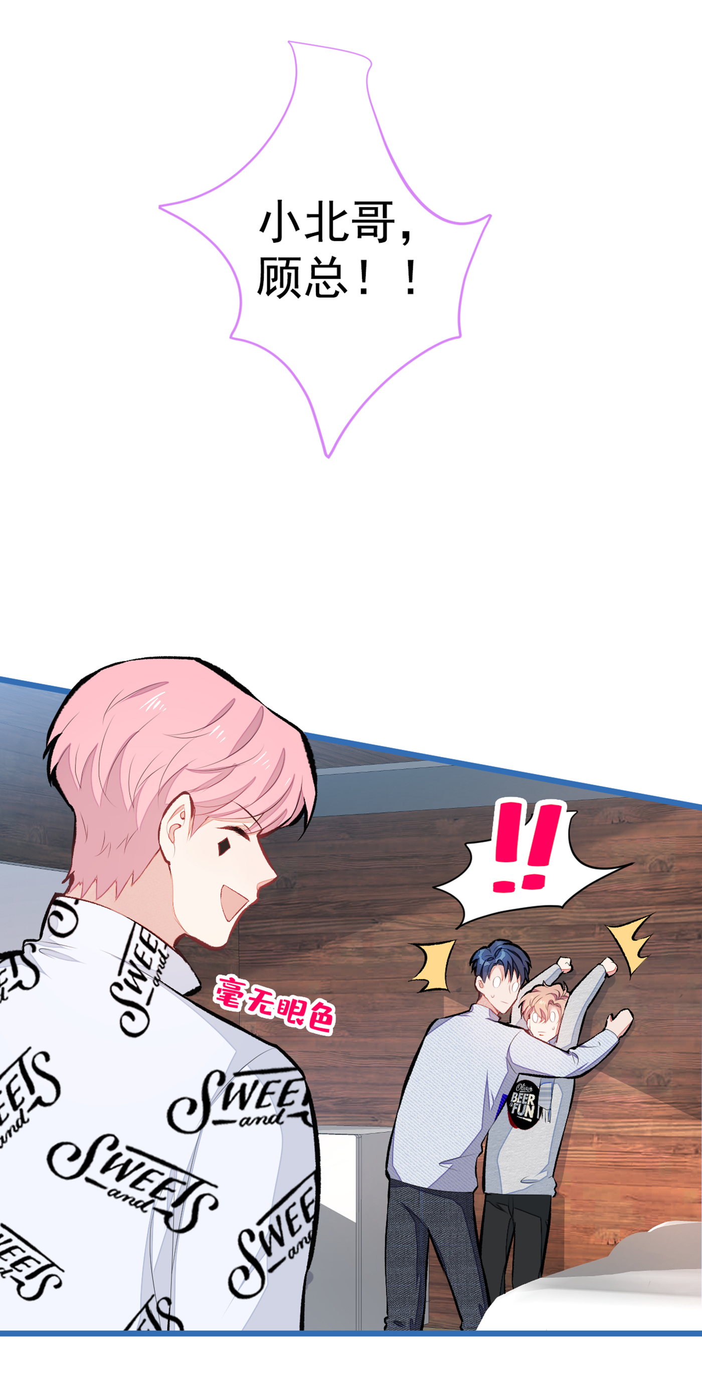 又被男神撩上热搜39 火力全开顾亦铭