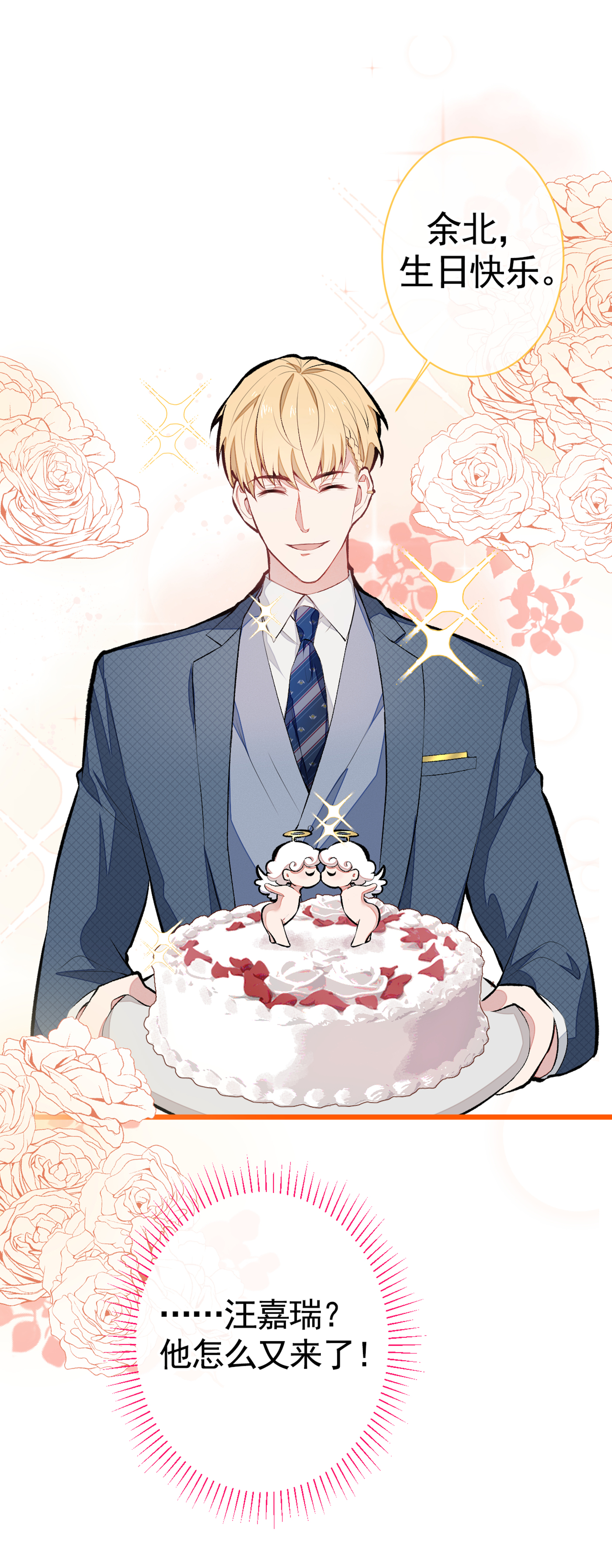 又被男神撩上热搜39 火力全开顾亦铭