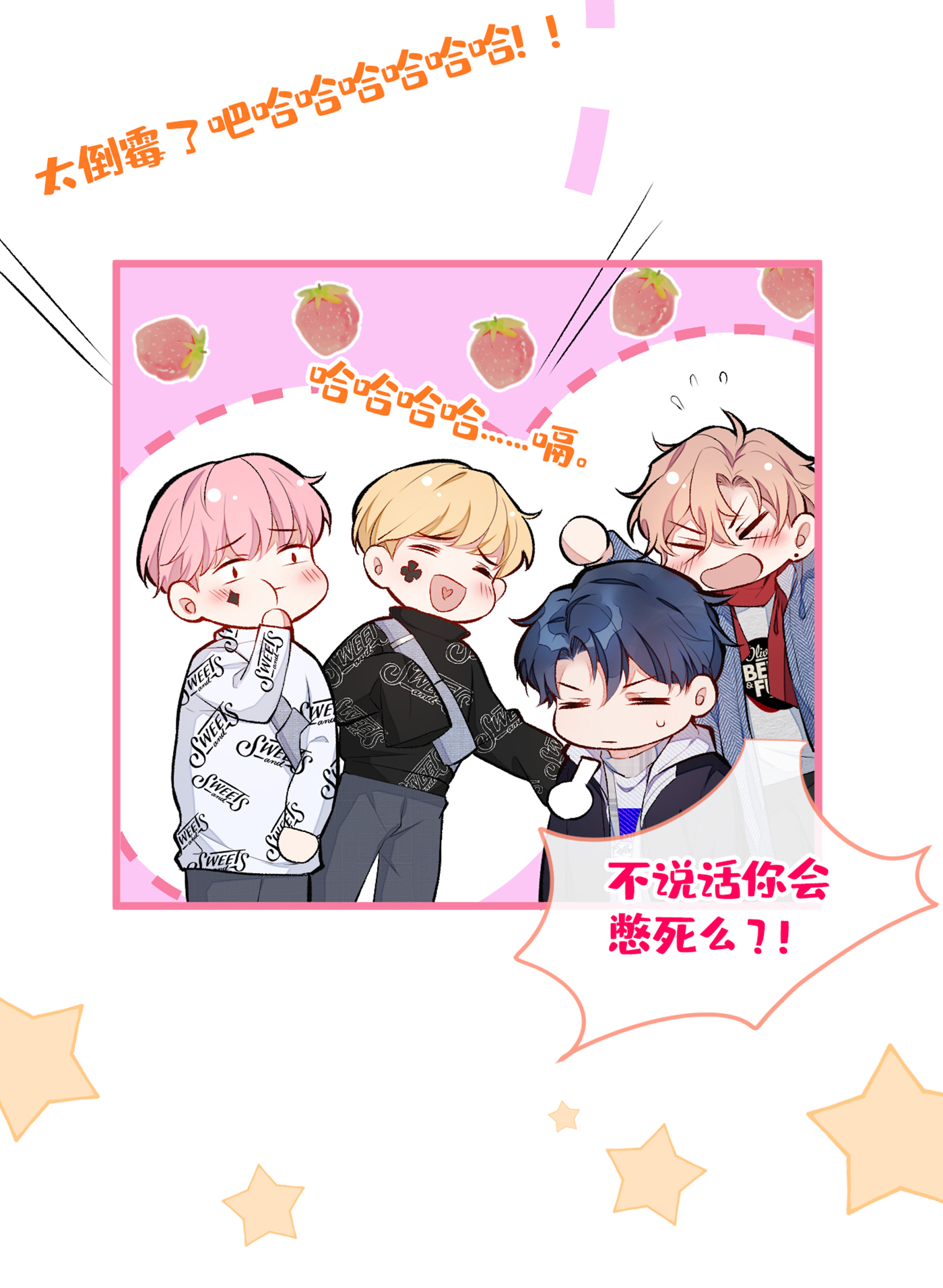 又被男神撩上热搜39 火力全开顾亦铭