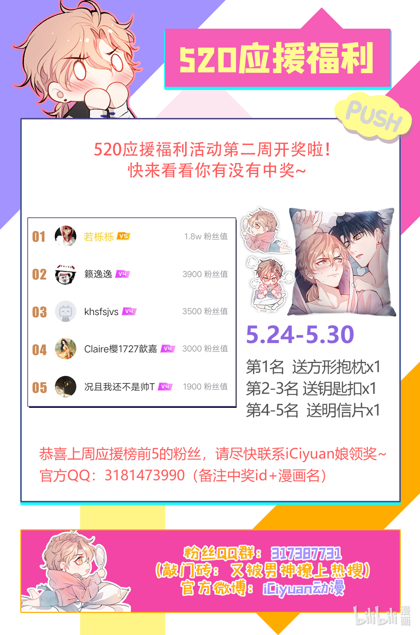 又被男神撩上热搜39 火力全开顾亦铭