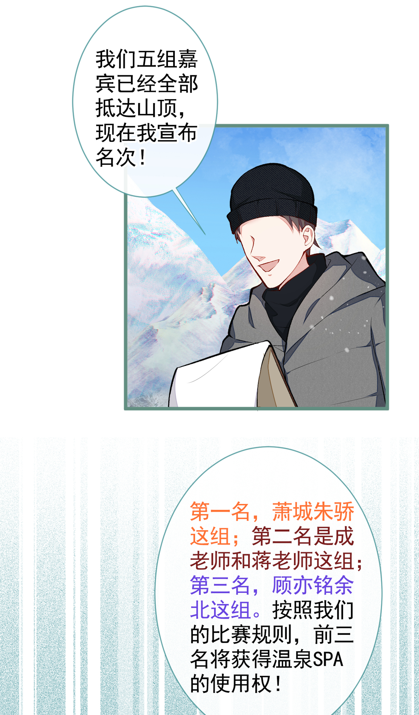 又被男神撩上热搜39 火力全开顾亦铭