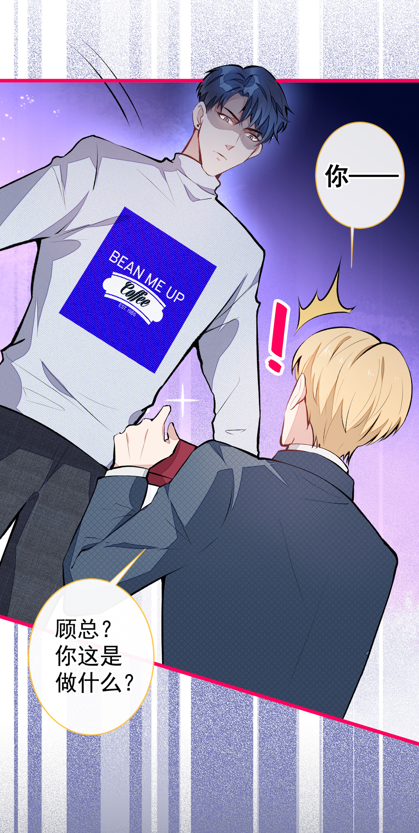 又被男神撩上热搜40 你根本就不了解他