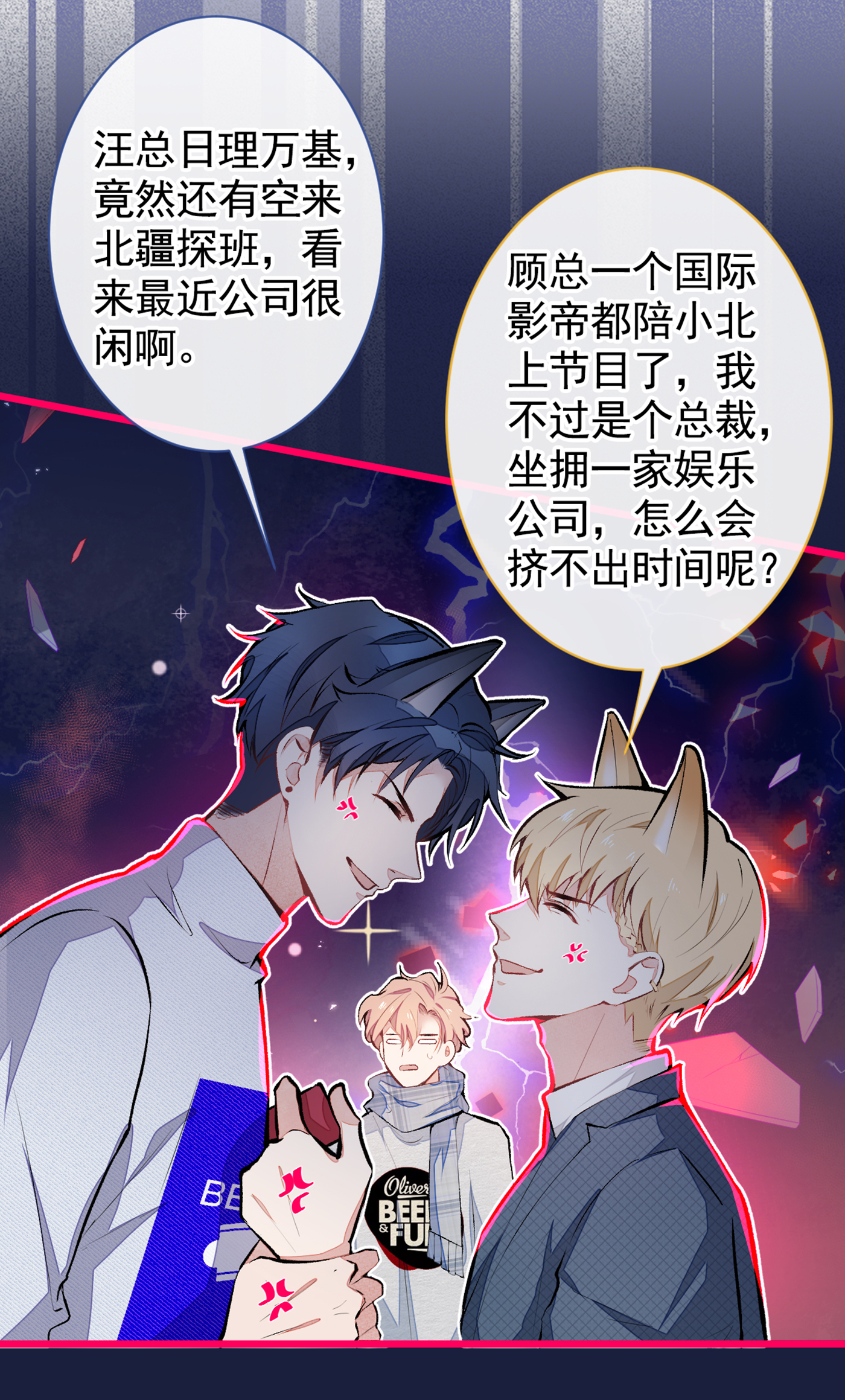 又被男神撩上热搜40 你根本就不了解他