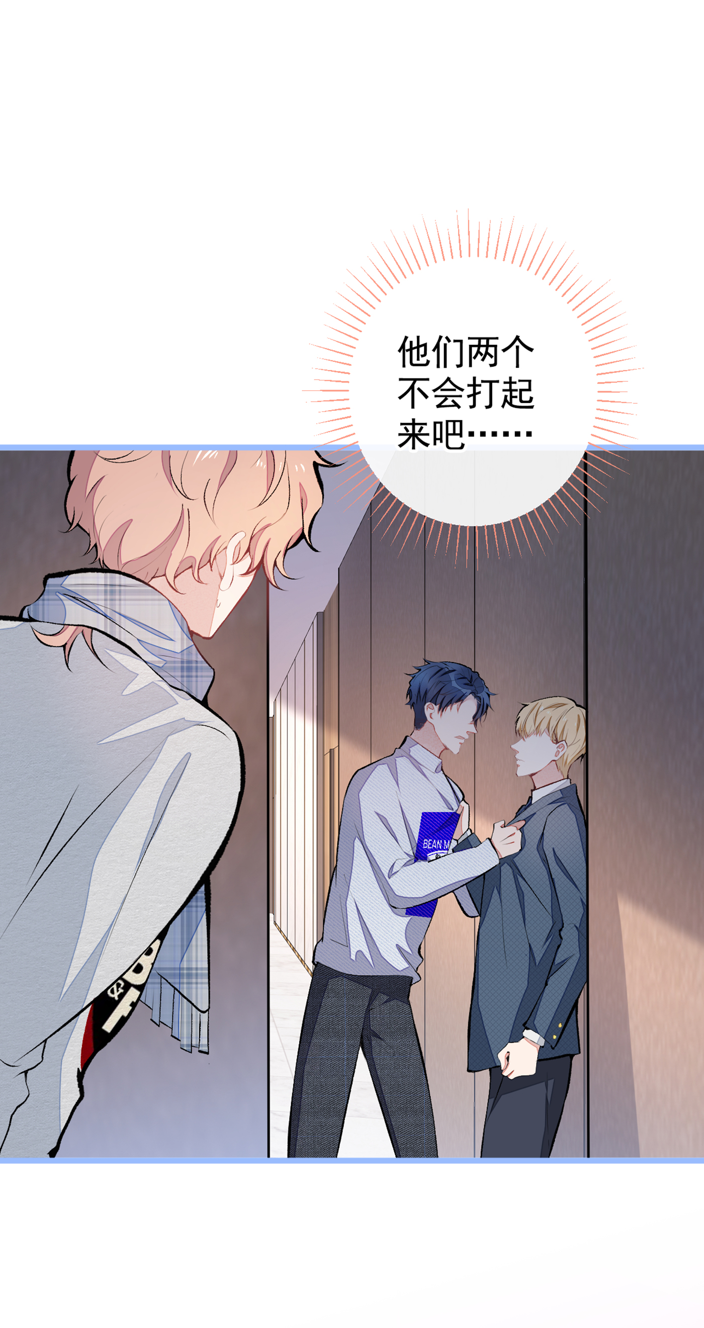 又被男神撩上热搜40 你根本就不了解他