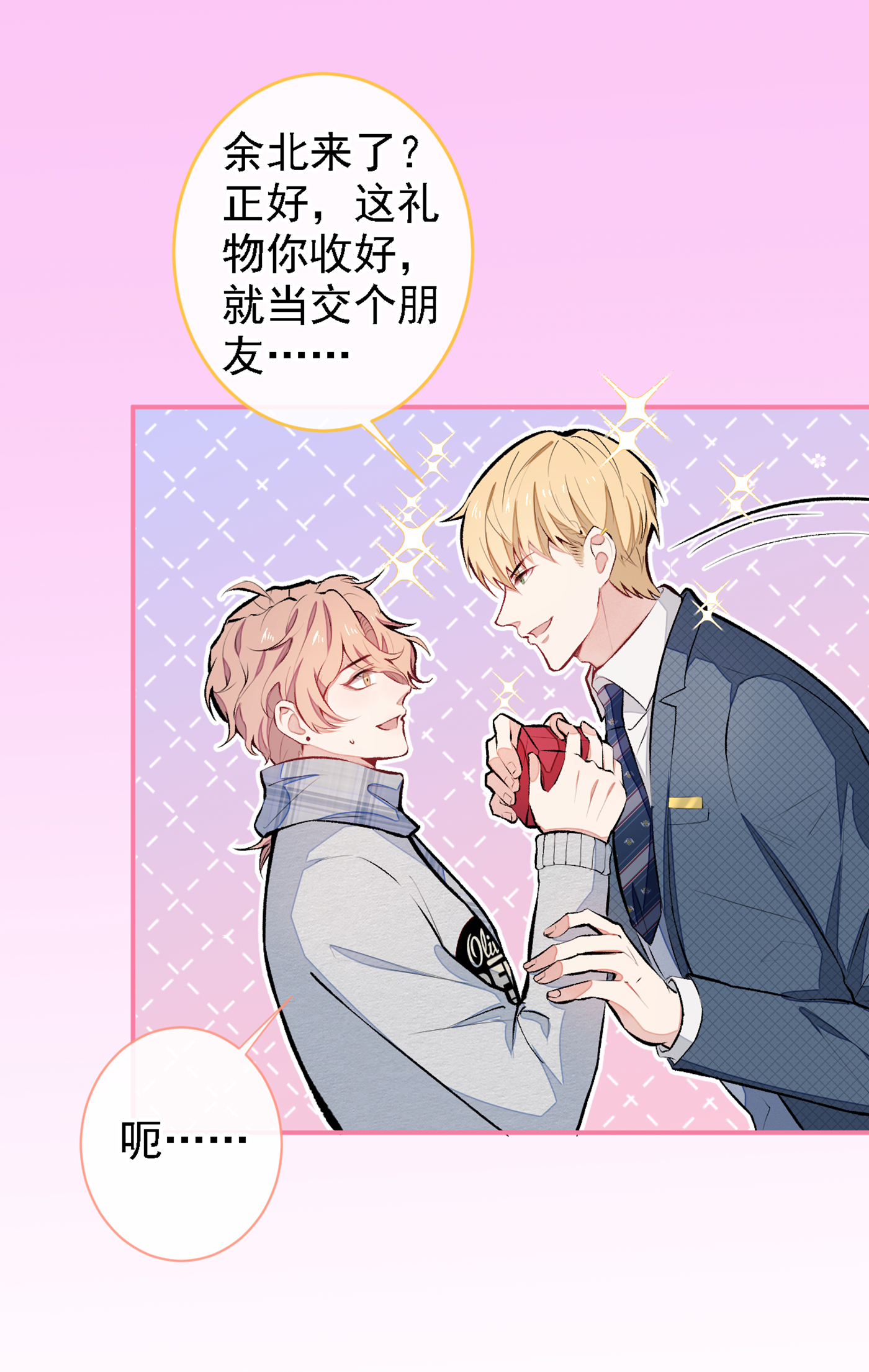 又被男神撩上热搜40 你根本就不了解他