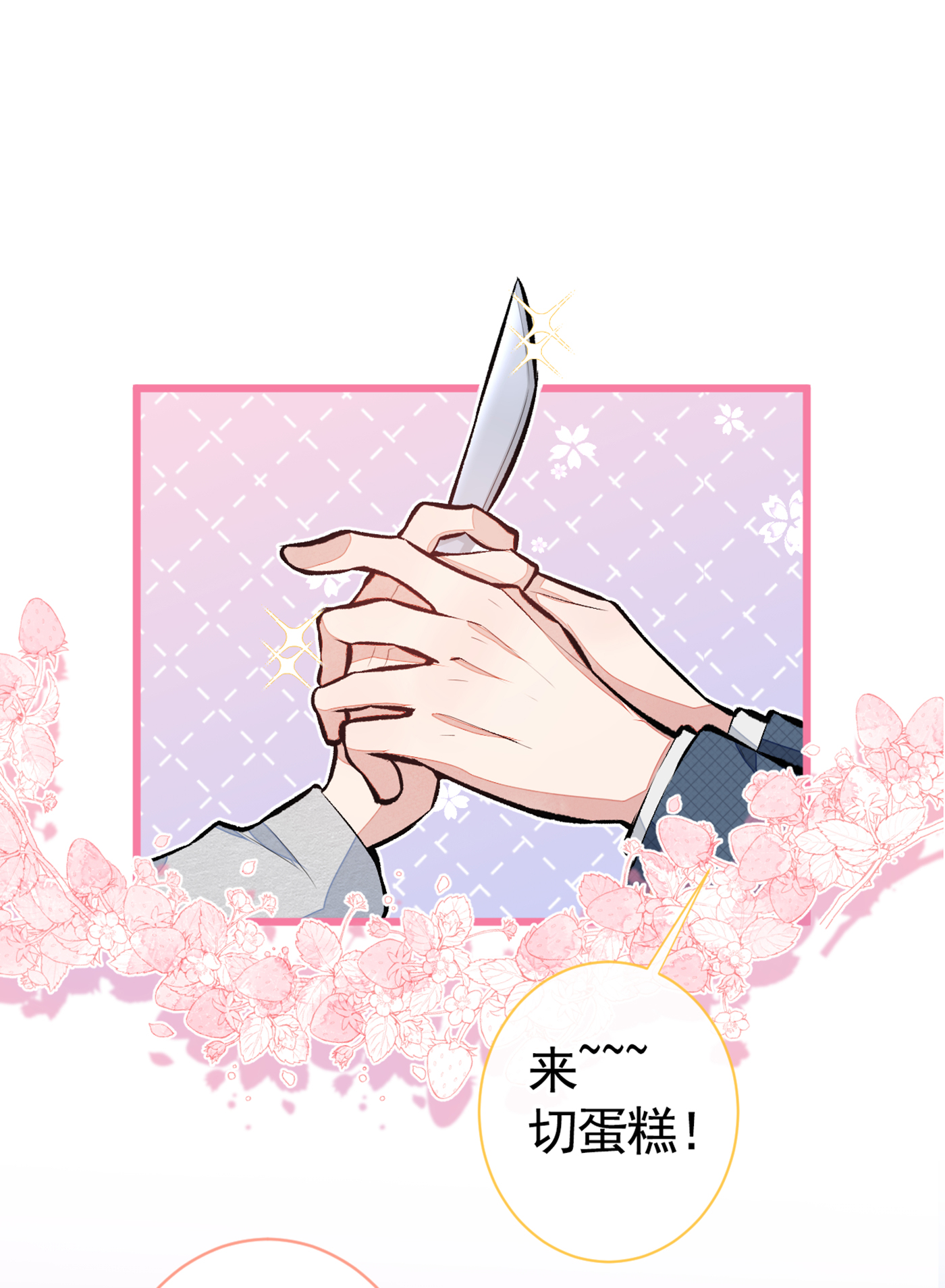 又被男神撩上热搜40 你根本就不了解他