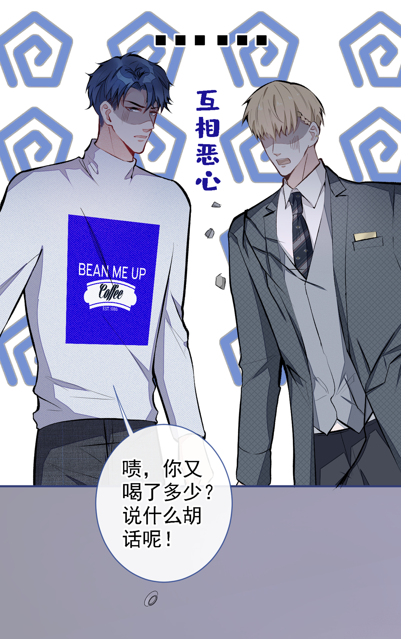 又被男神撩上热搜40 你根本就不了解他