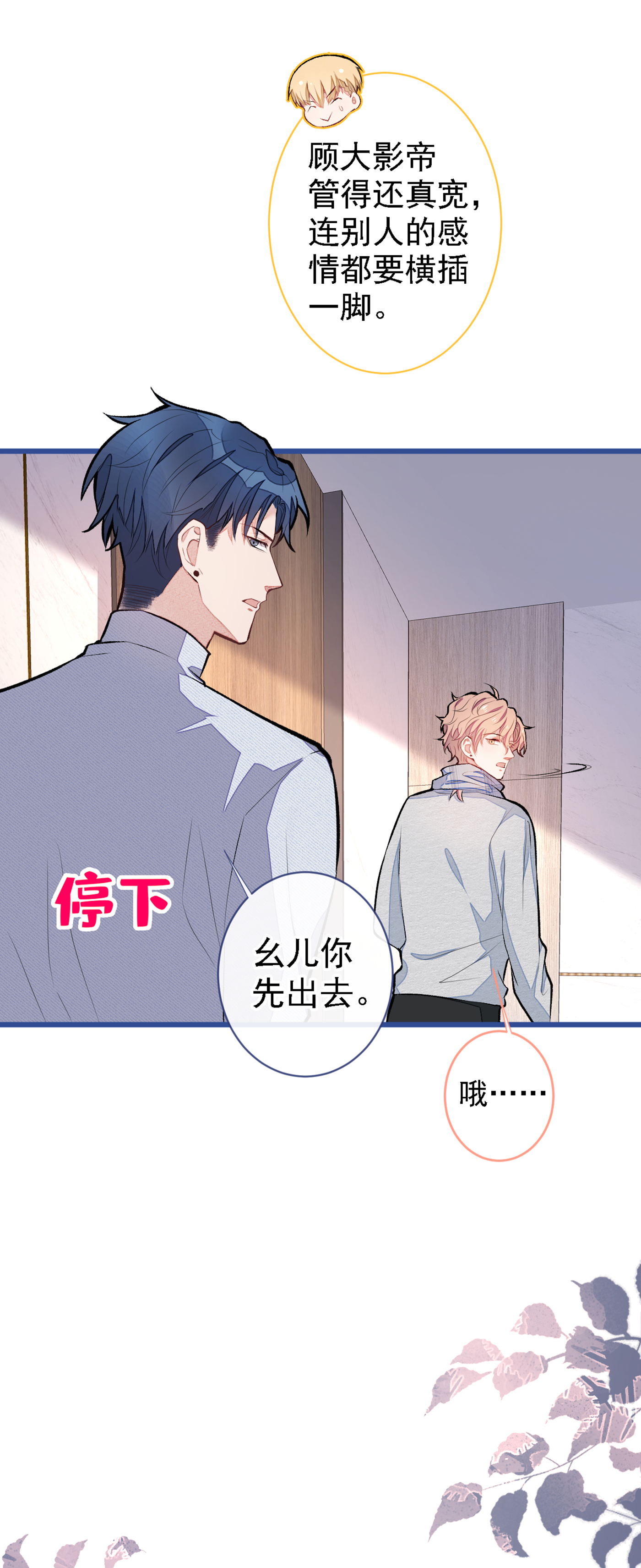 又被男神撩上热搜40 你根本就不了解他