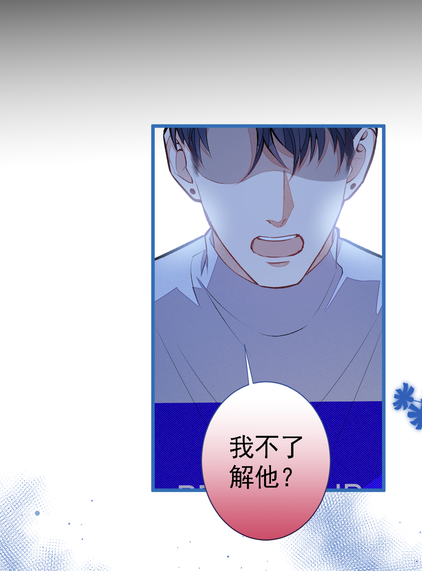 又被男神撩上热搜40 你根本就不了解他