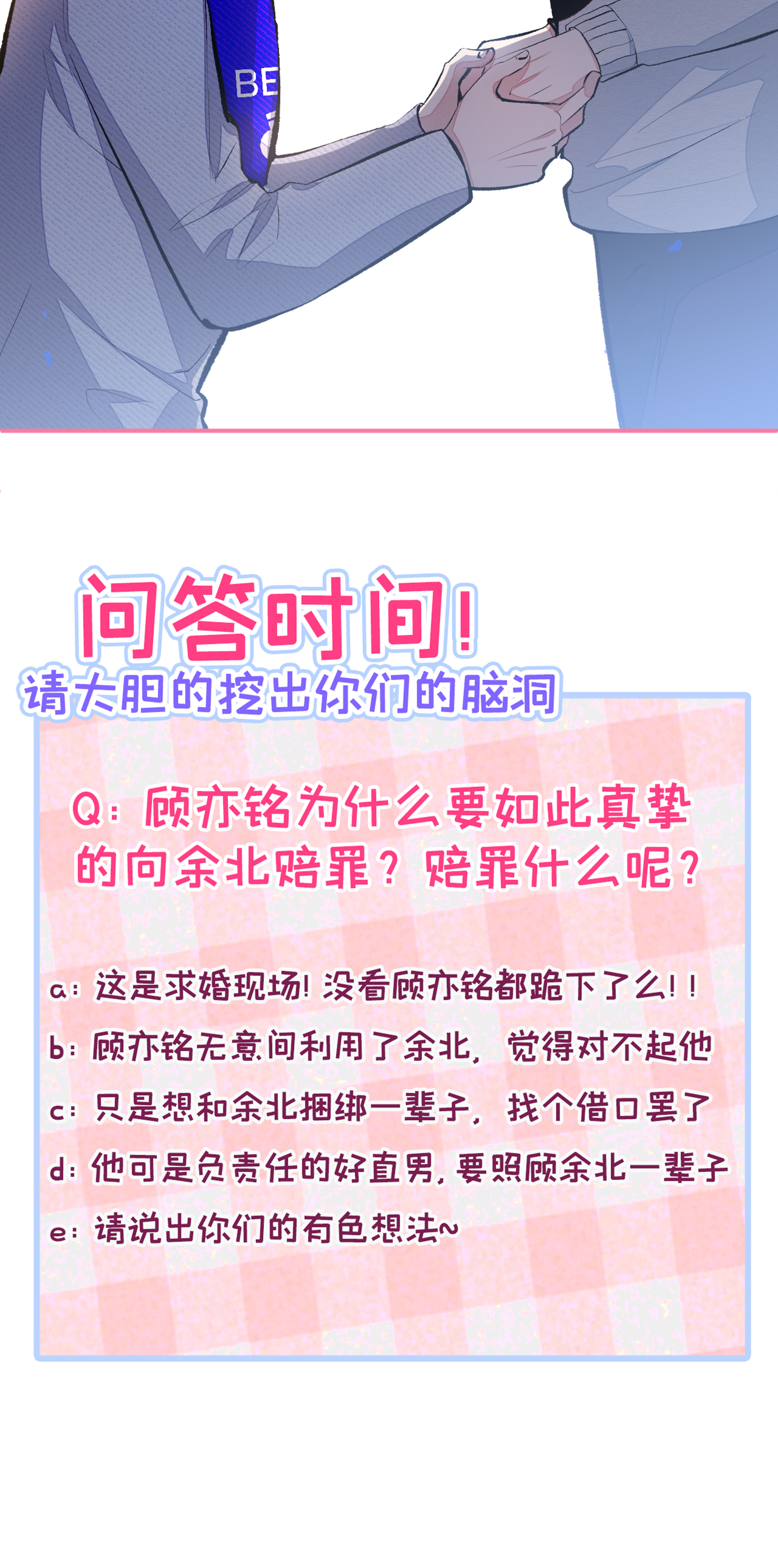 又被男神撩上热搜40 你根本就不了解他