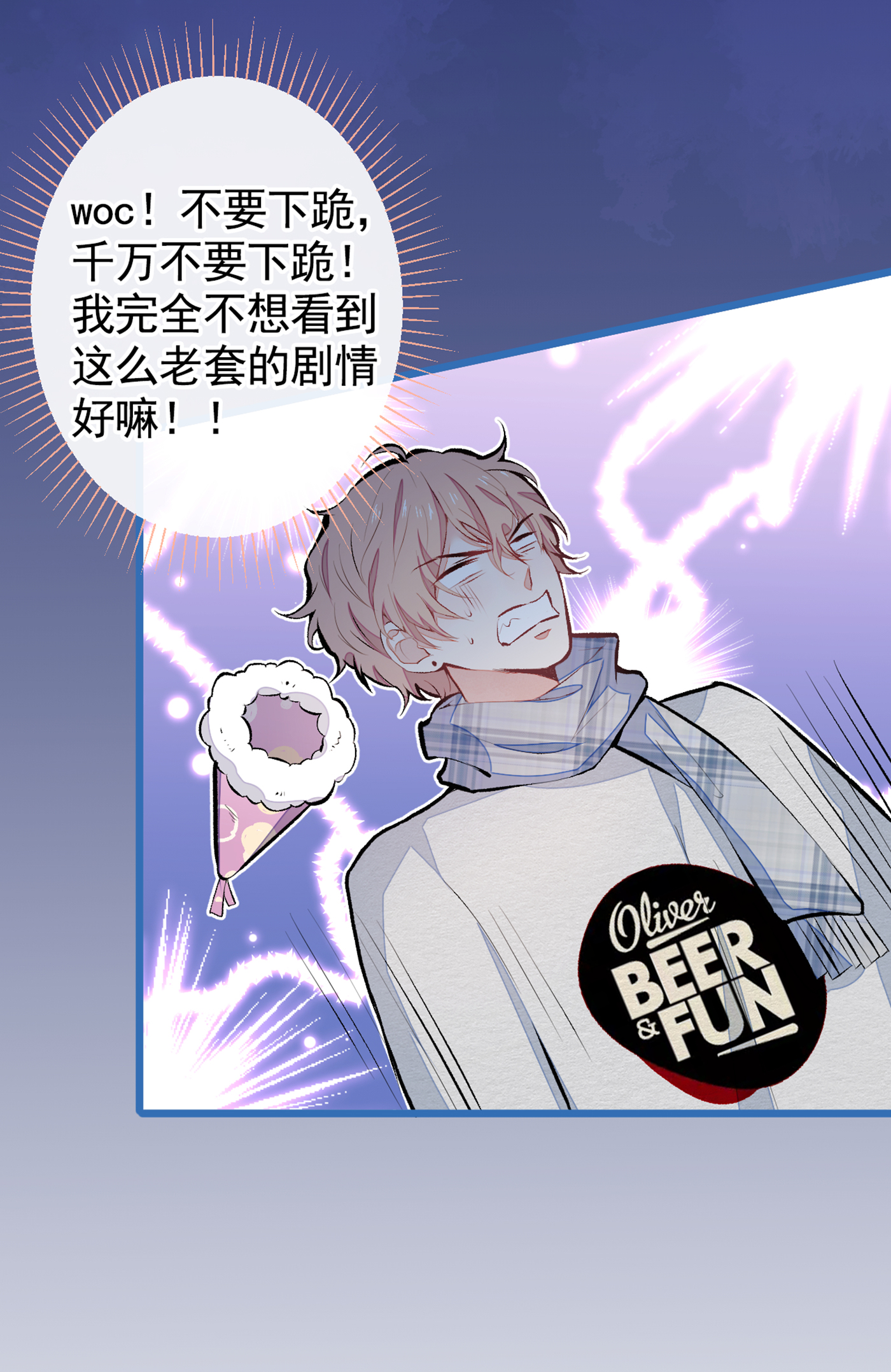 又被男神撩上热搜40 你根本就不了解他