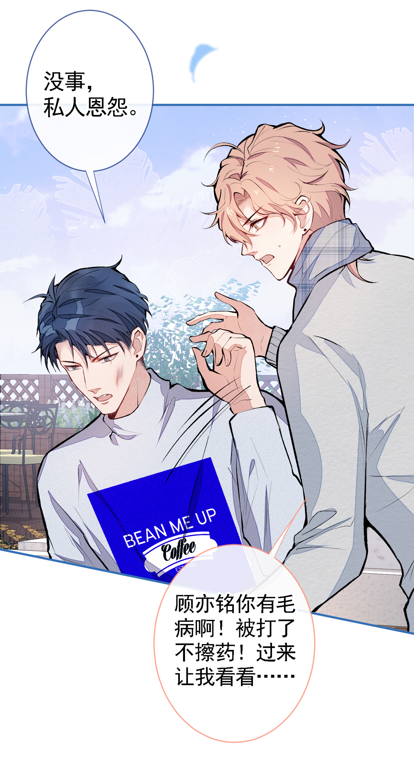 又被男神撩上热搜41 用我的后半辈子赎罪