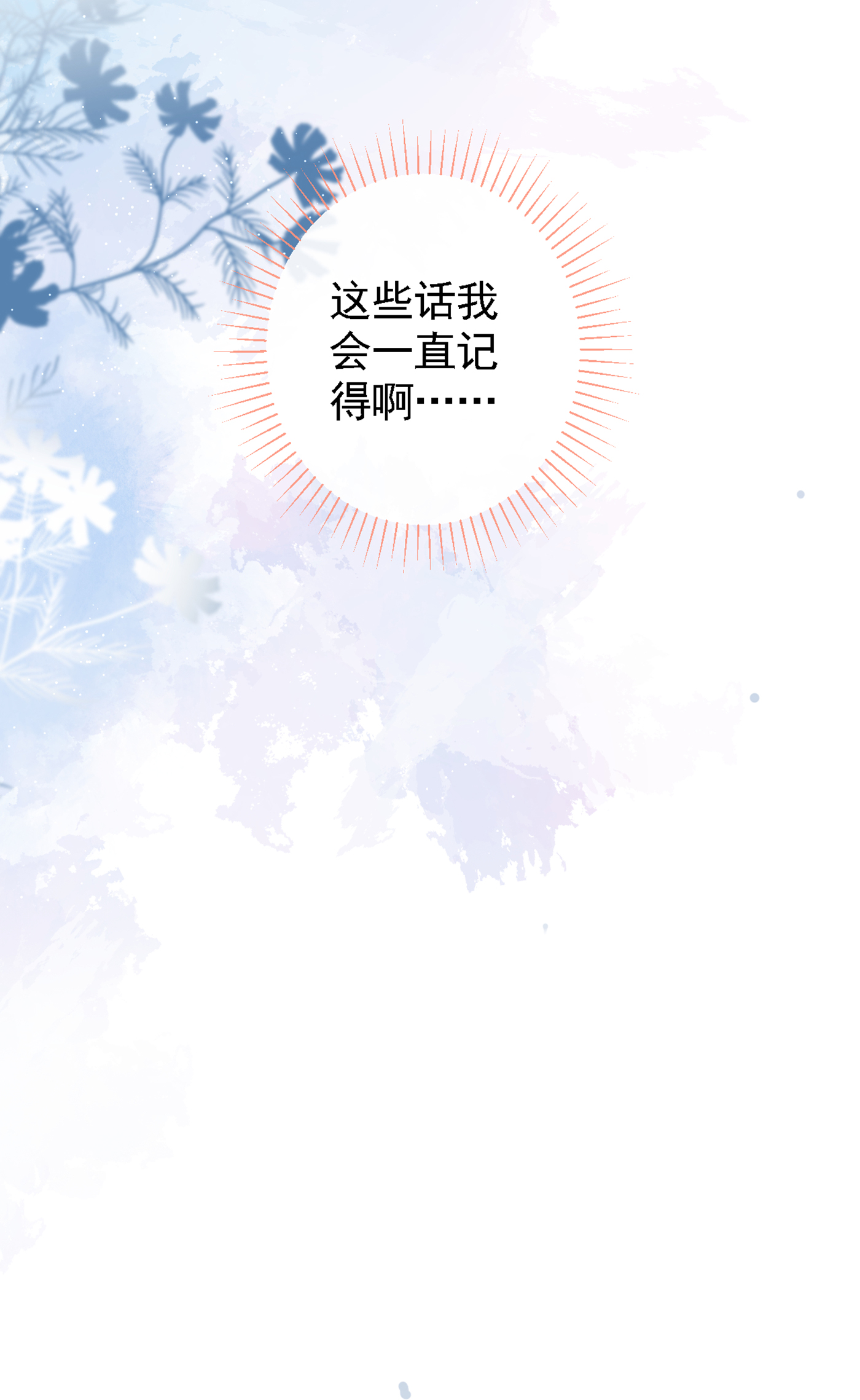 又被男神撩上热搜41 用我的后半辈子赎罪