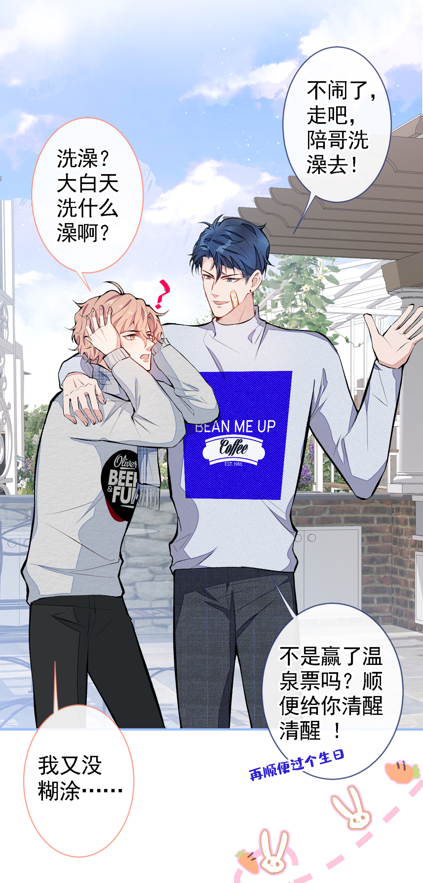 又被男神撩上热搜41 用我的后半辈子赎罪