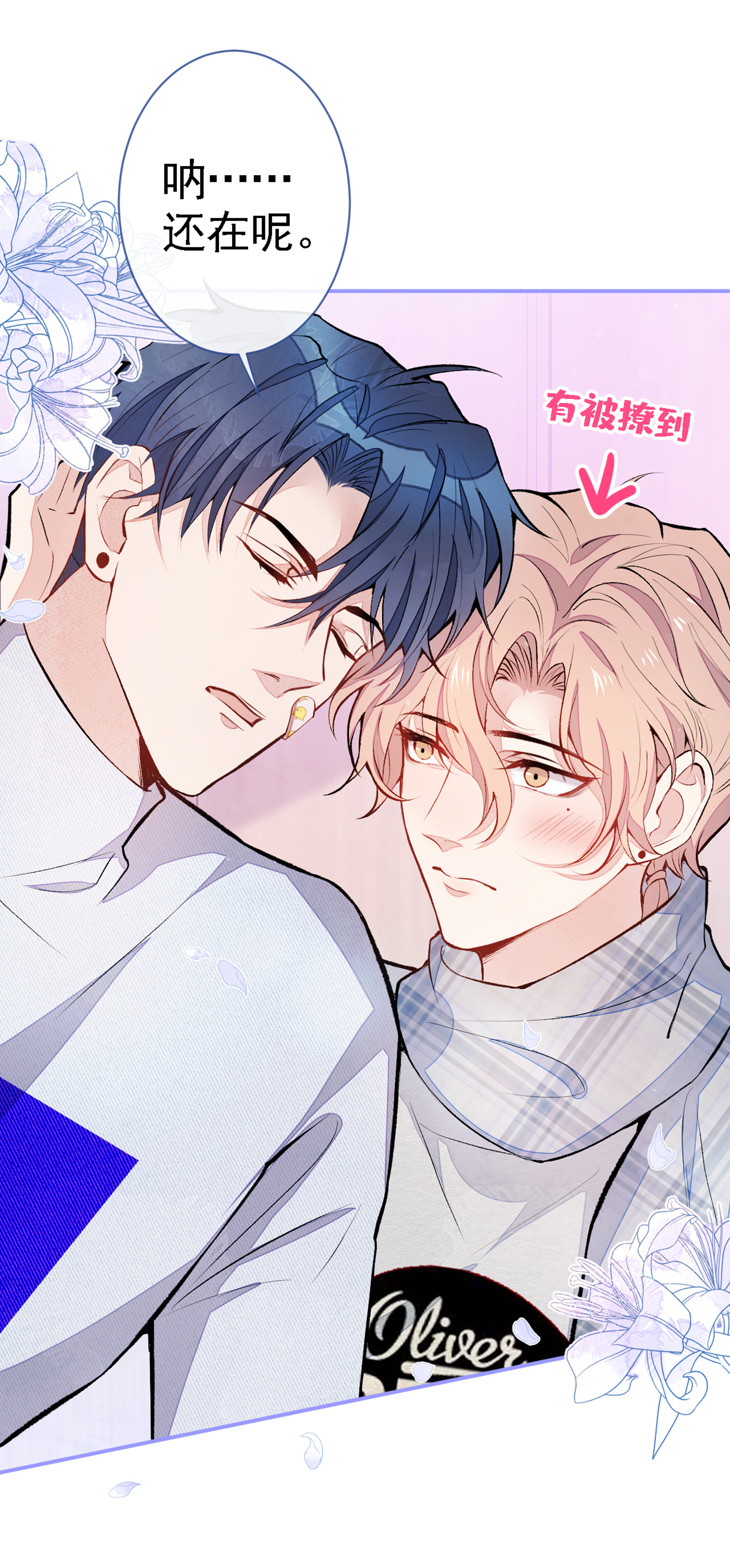 又被男神撩上热搜41 用我的后半辈子赎罪