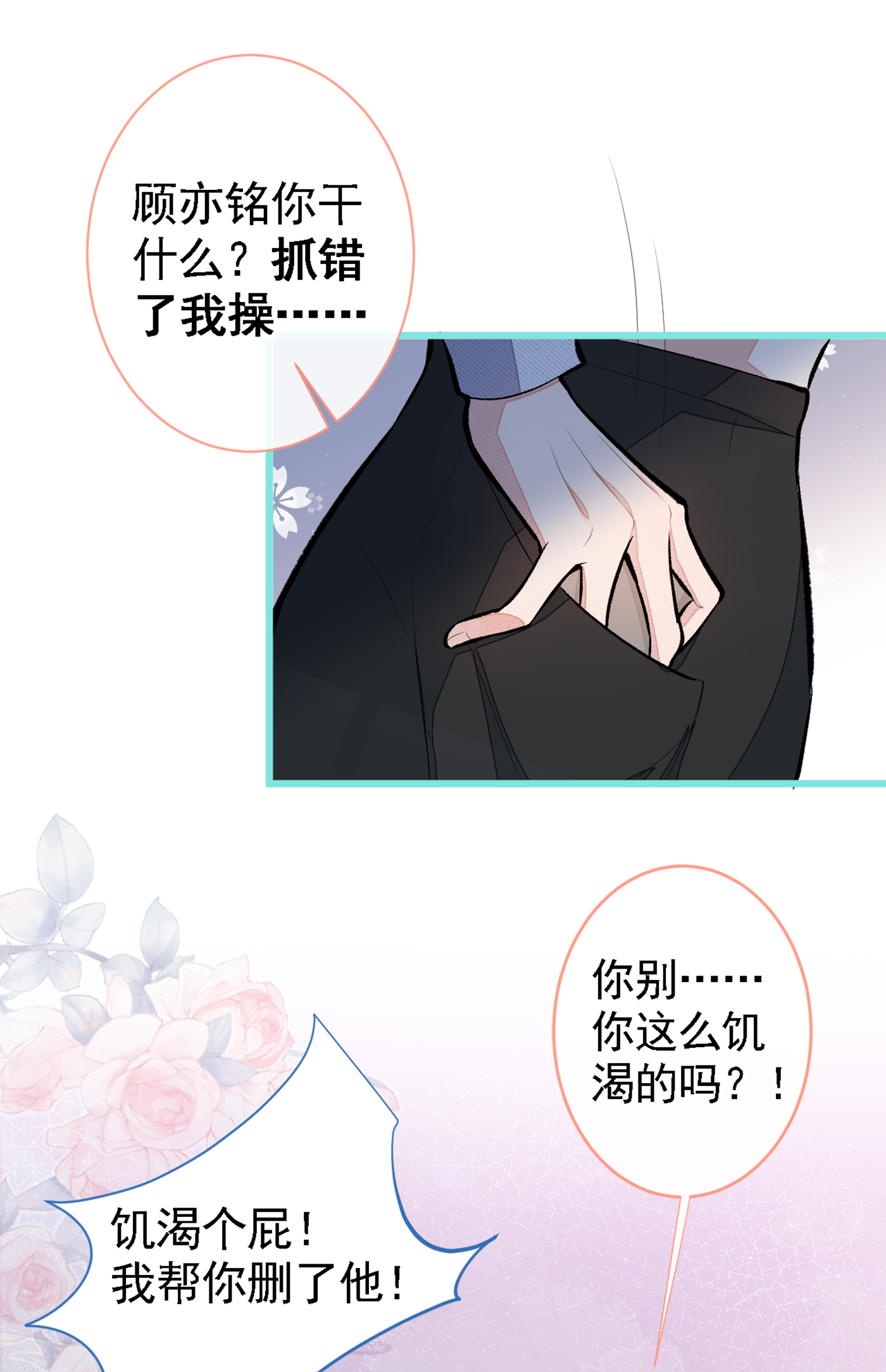 又被男神撩上热搜41 用我的后半辈子赎罪