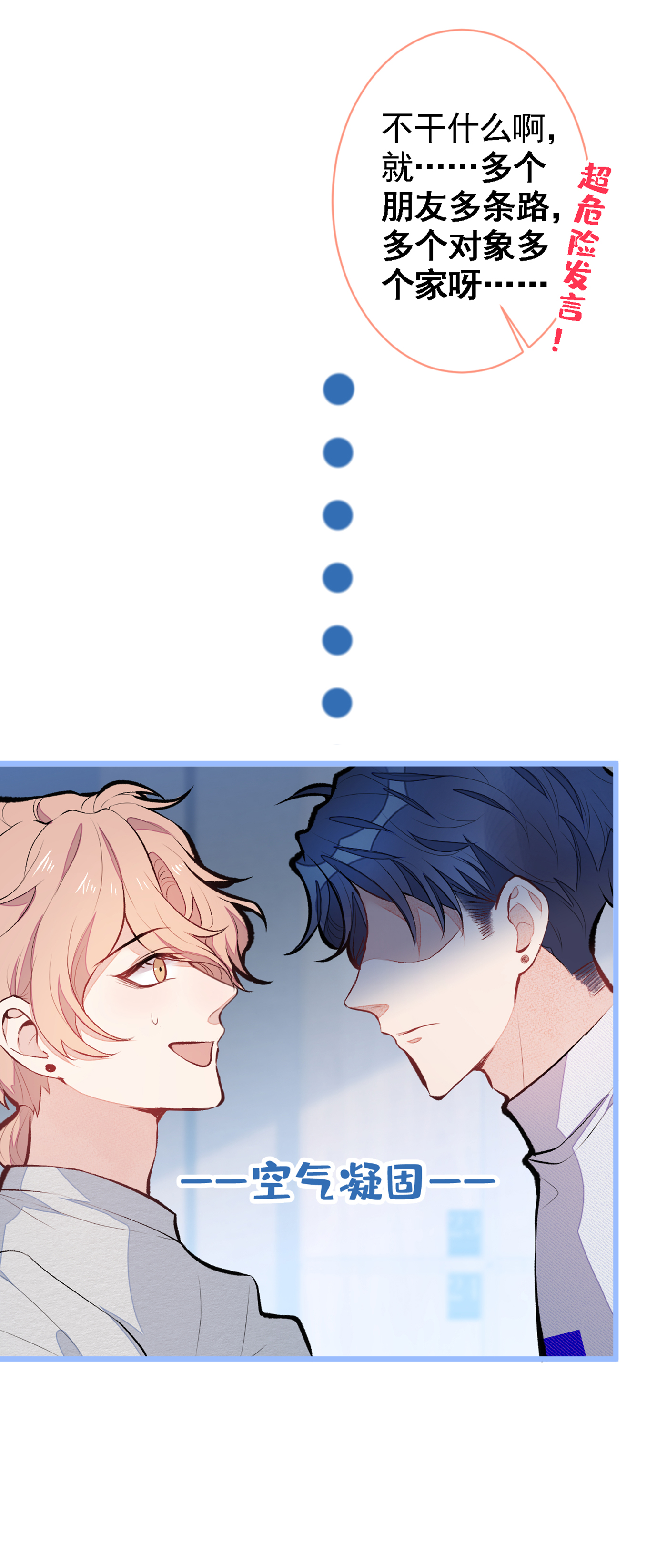 又被男神撩上热搜41 用我的后半辈子赎罪