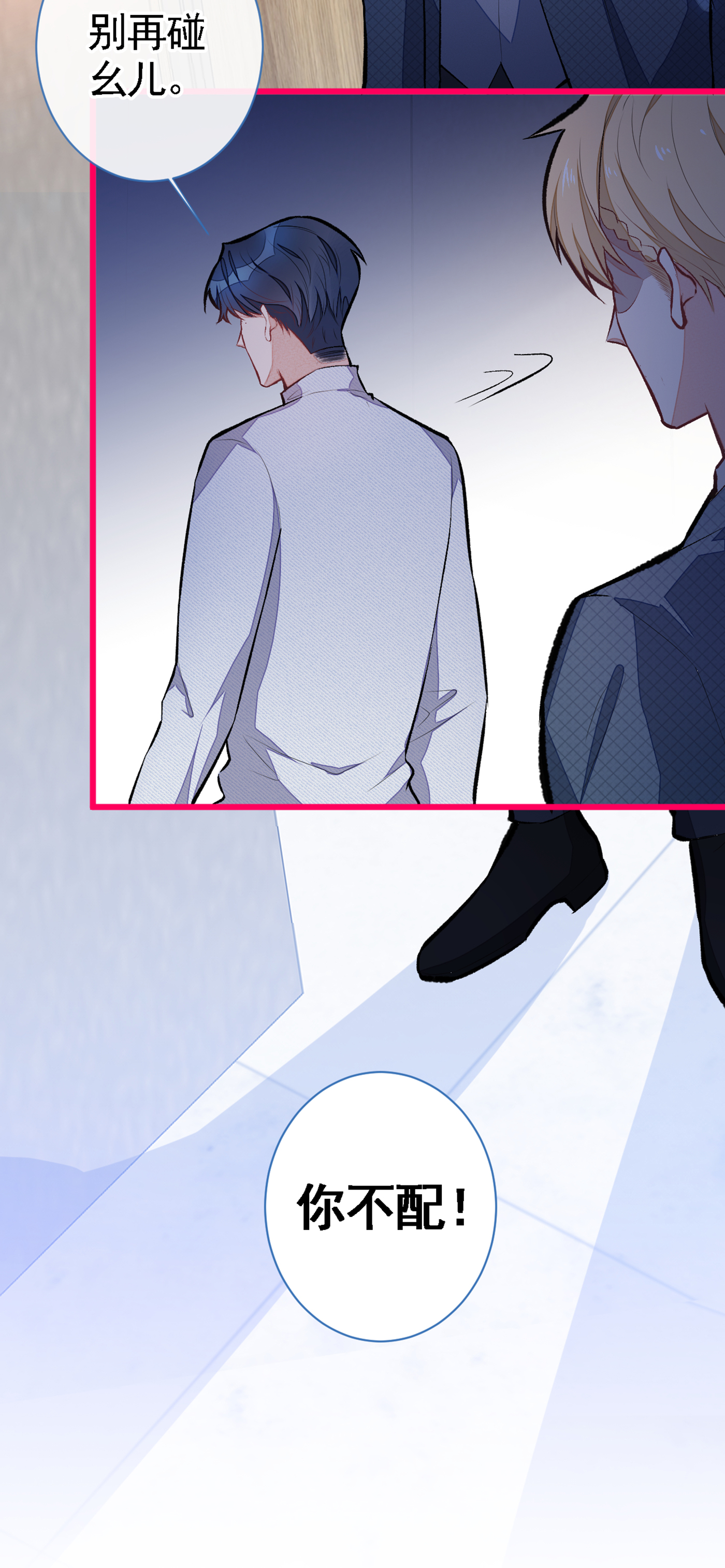 又被男神撩上热搜41 用我的后半辈子赎罪