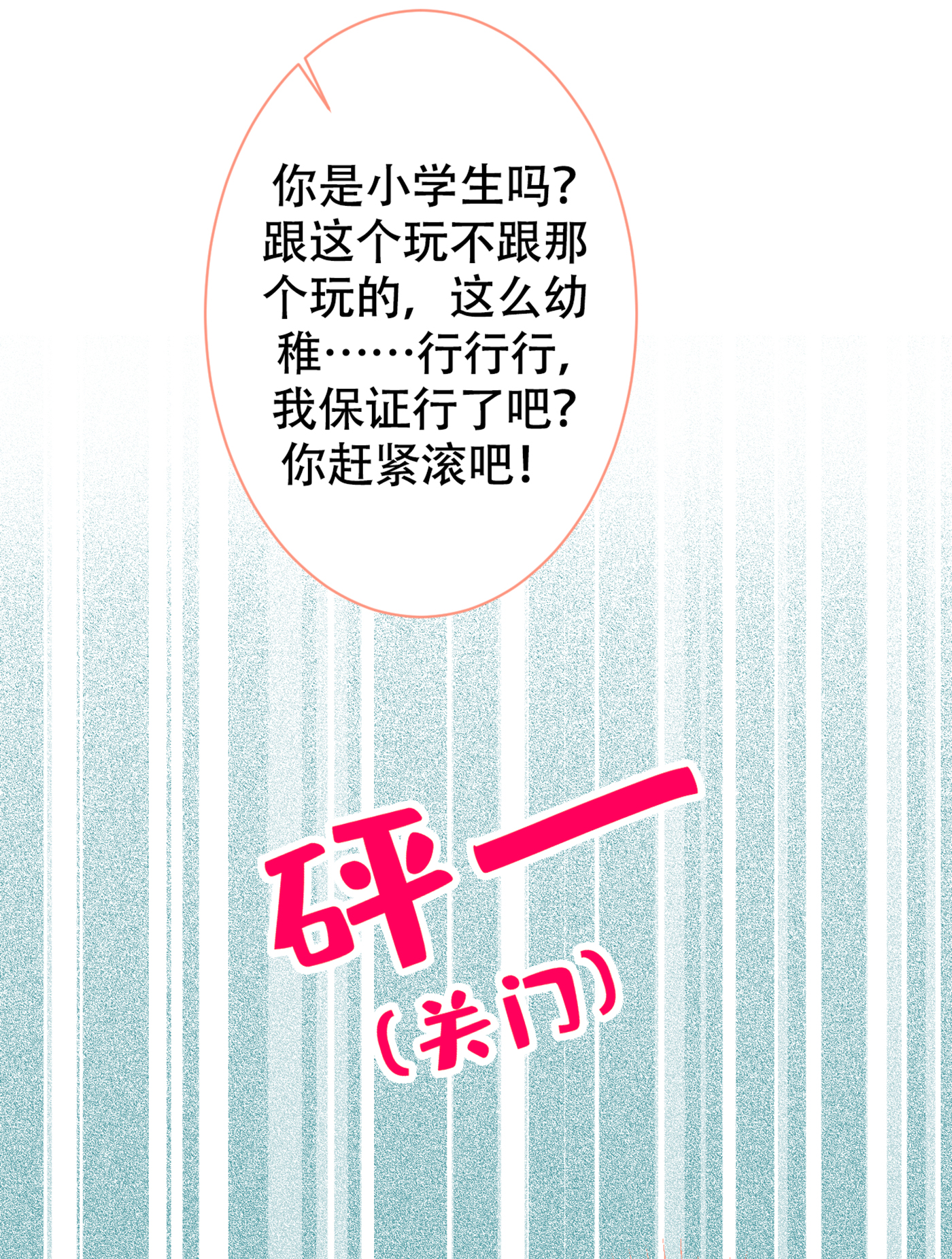 又被男神撩上热搜42 温泉池边的生日礼物