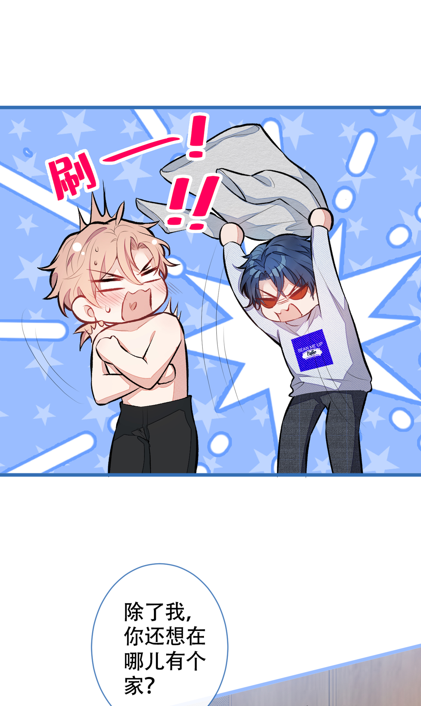 又被男神撩上热搜42 温泉池边的生日礼物