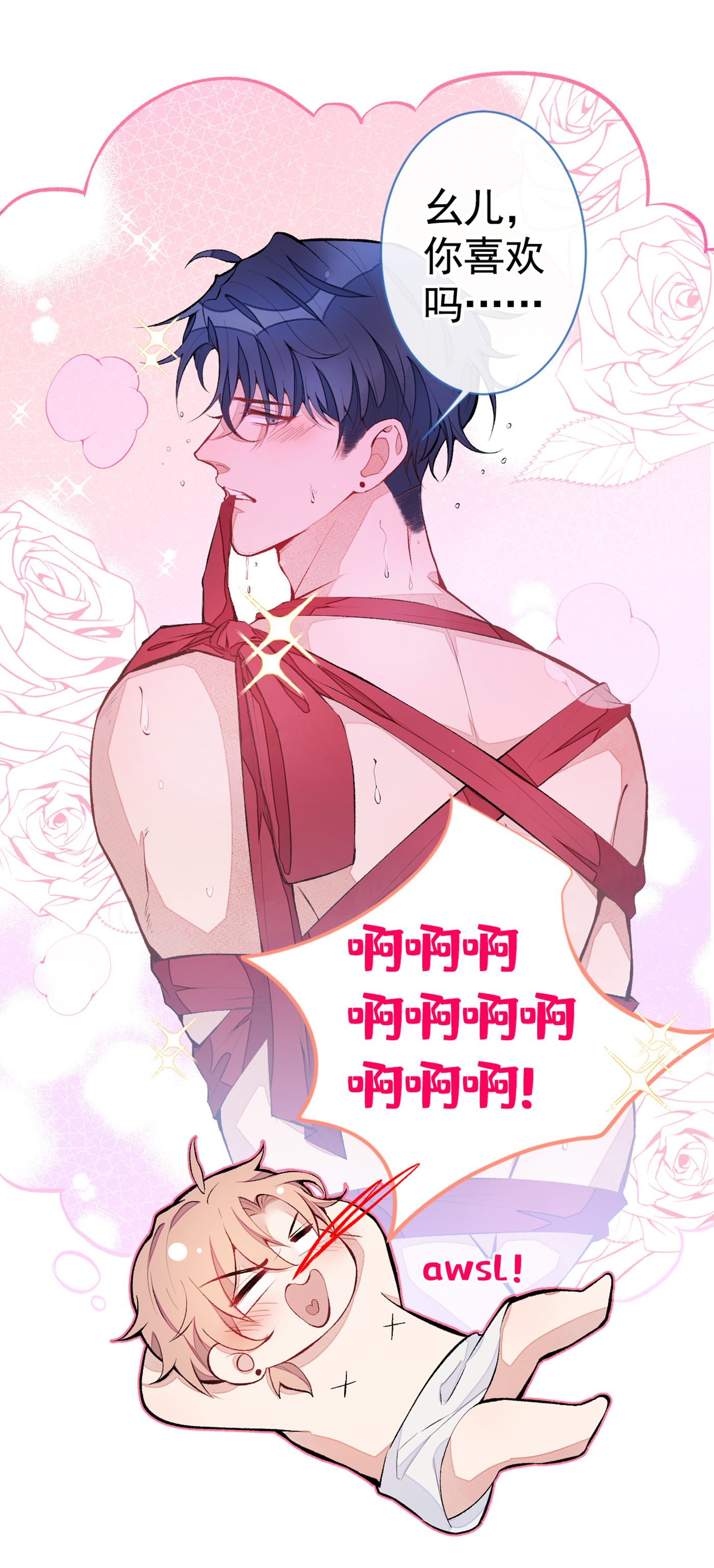 又被男神撩上热搜42 温泉池边的生日礼物