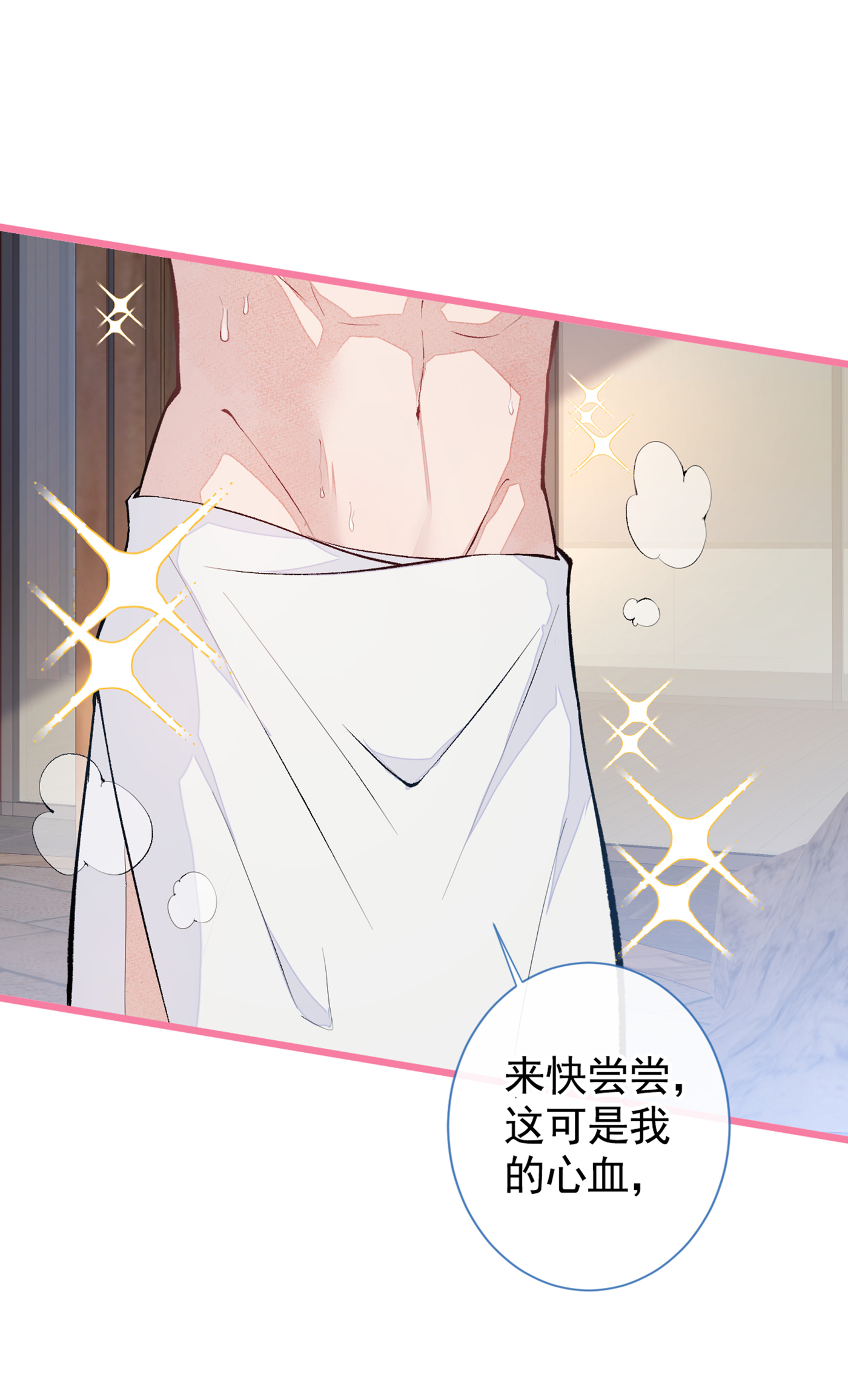 又被男神撩上热搜42 温泉池边的生日礼物