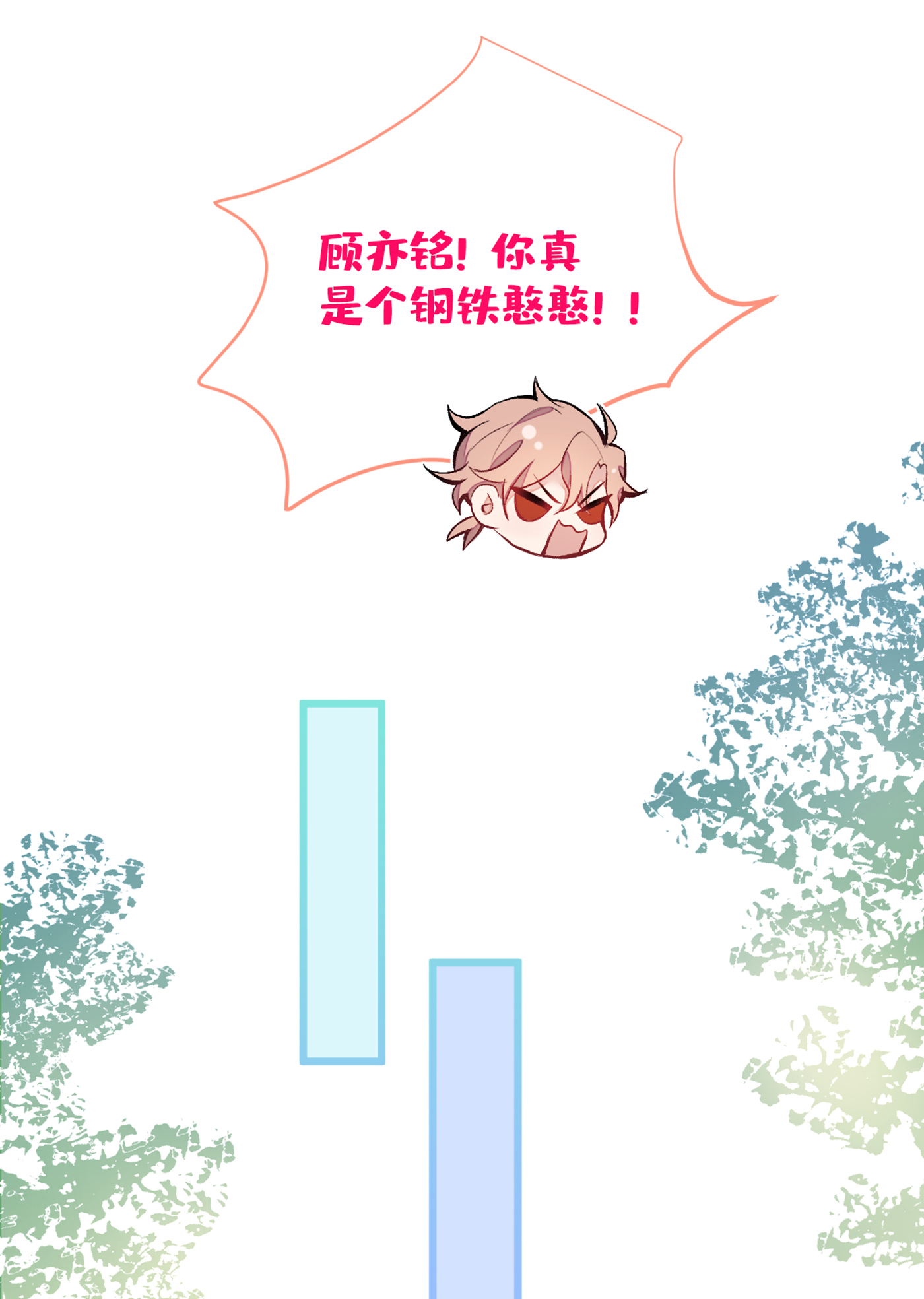 又被男神撩上热搜42 温泉池边的生日礼物