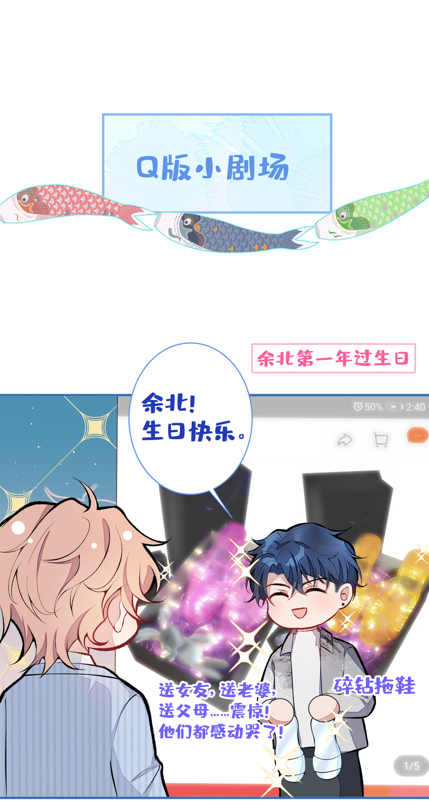 又被男神撩上热搜42 温泉池边的生日礼物