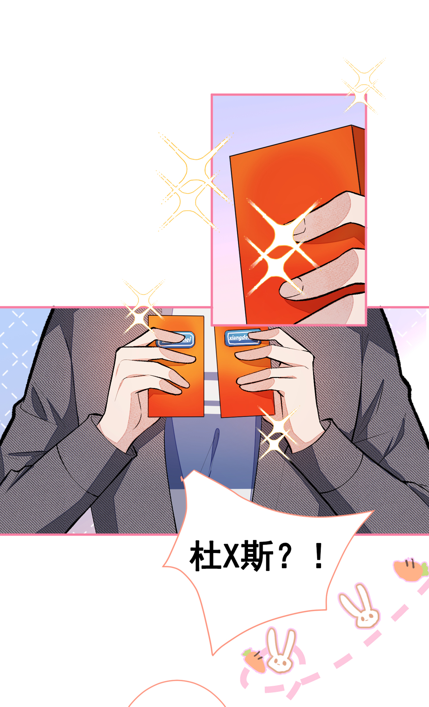 又被男神撩上热搜42 温泉池边的生日礼物