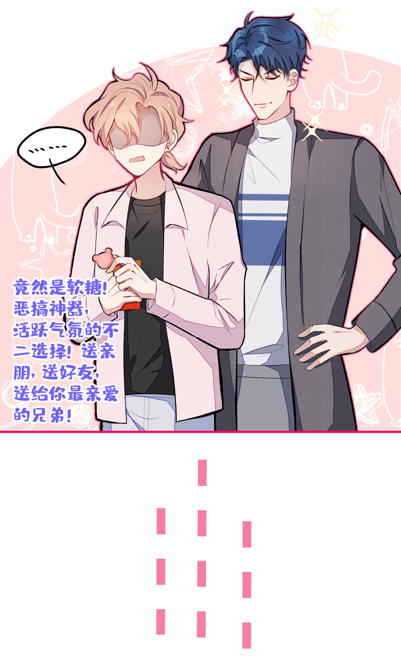 又被男神撩上热搜42 温泉池边的生日礼物