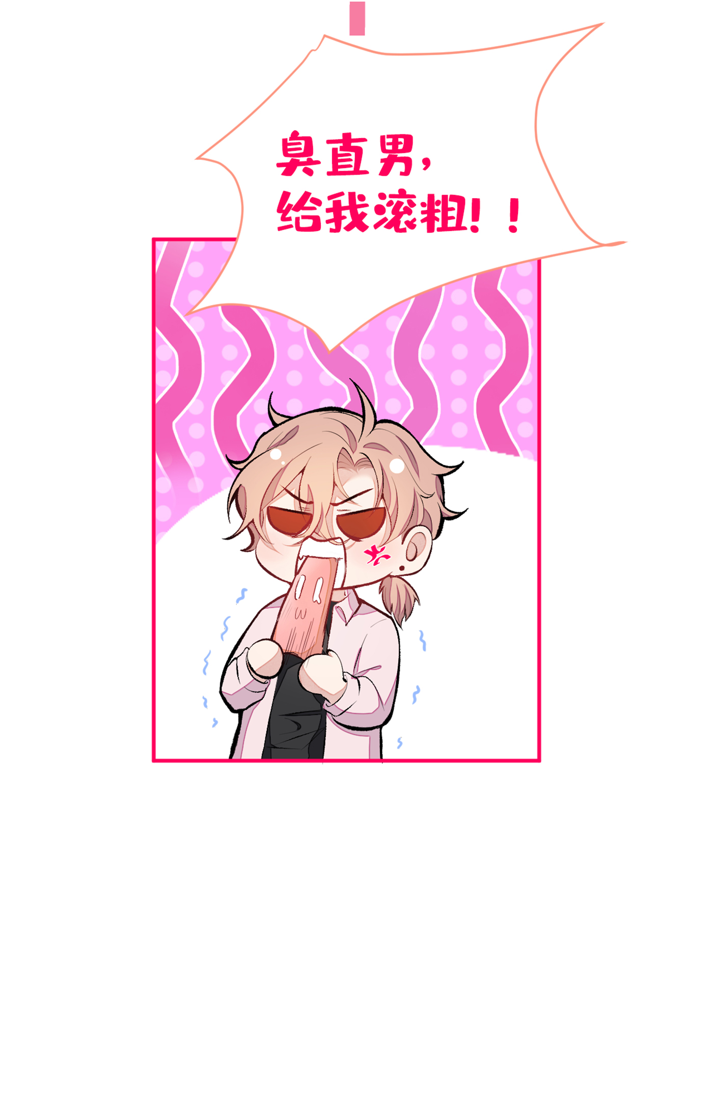 又被男神撩上热搜42 温泉池边的生日礼物