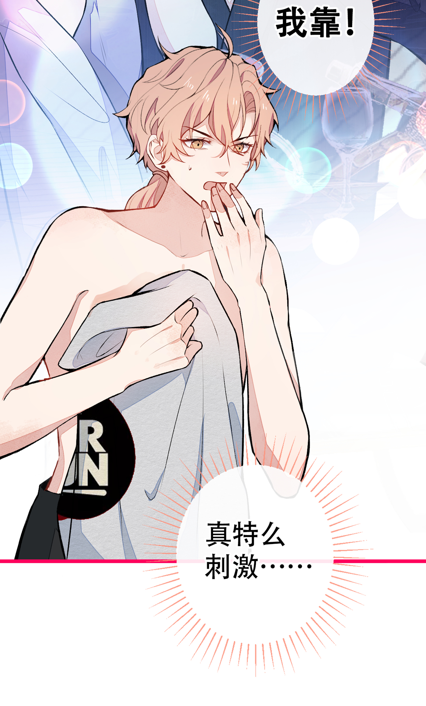 又被男神撩上热搜42 温泉池边的生日礼物