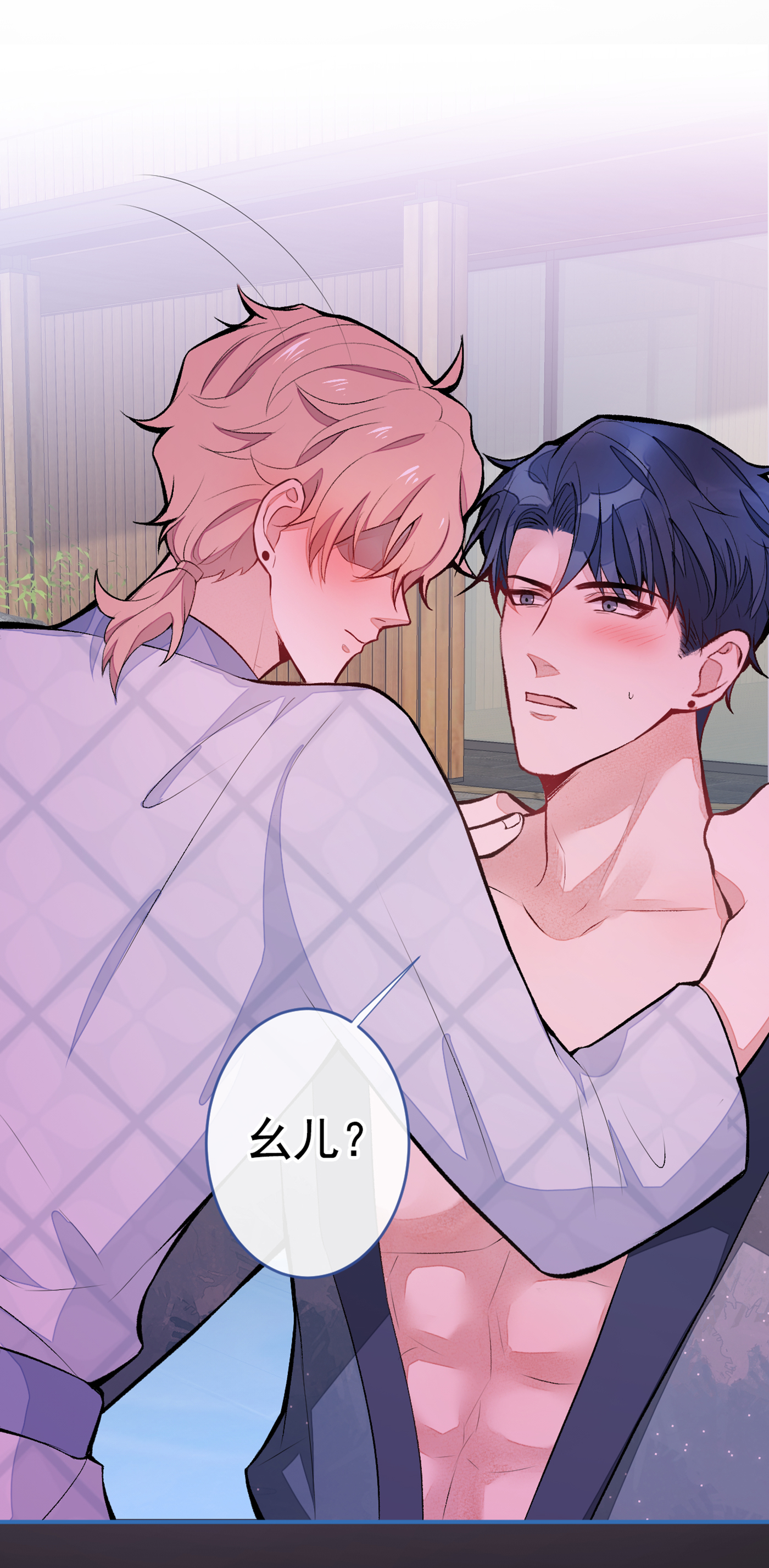 又被男神撩上热搜43 幺儿，你真特么野……