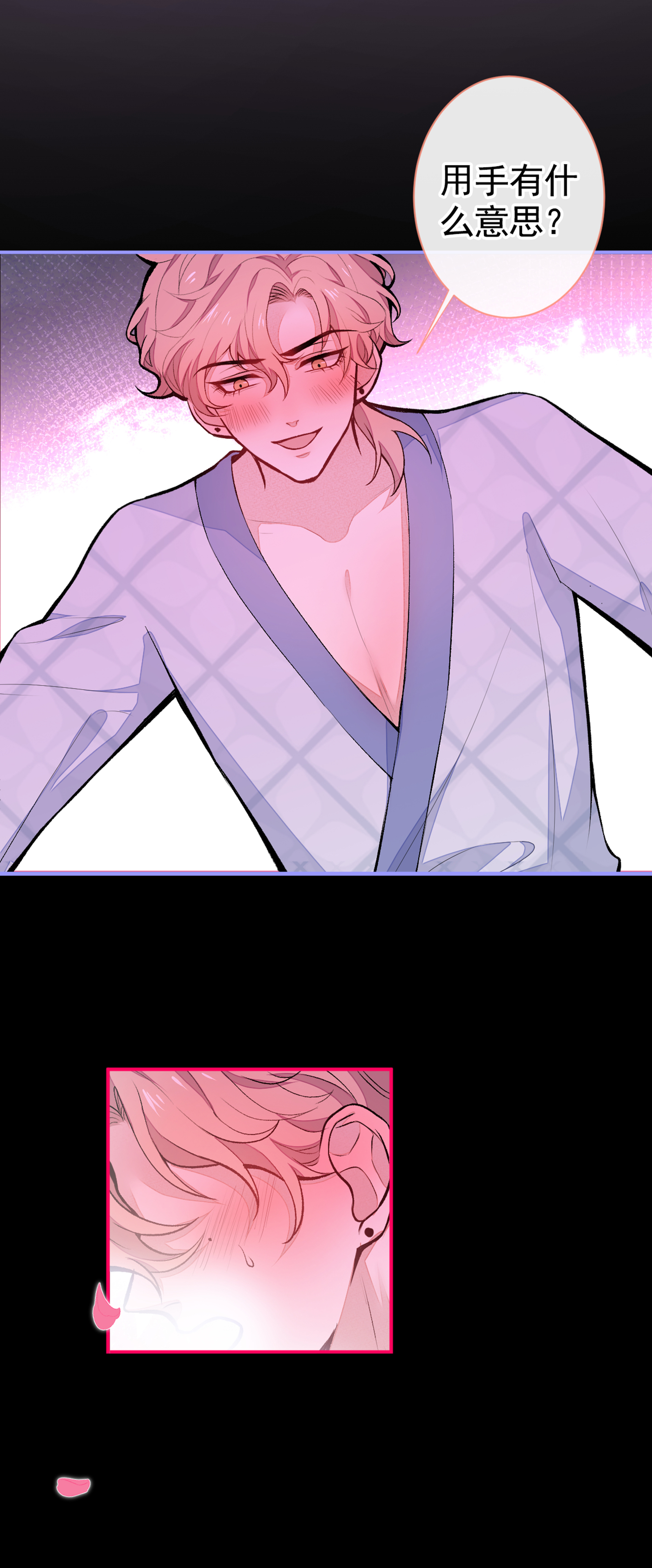 又被男神撩上热搜43 幺儿，你真特么野……