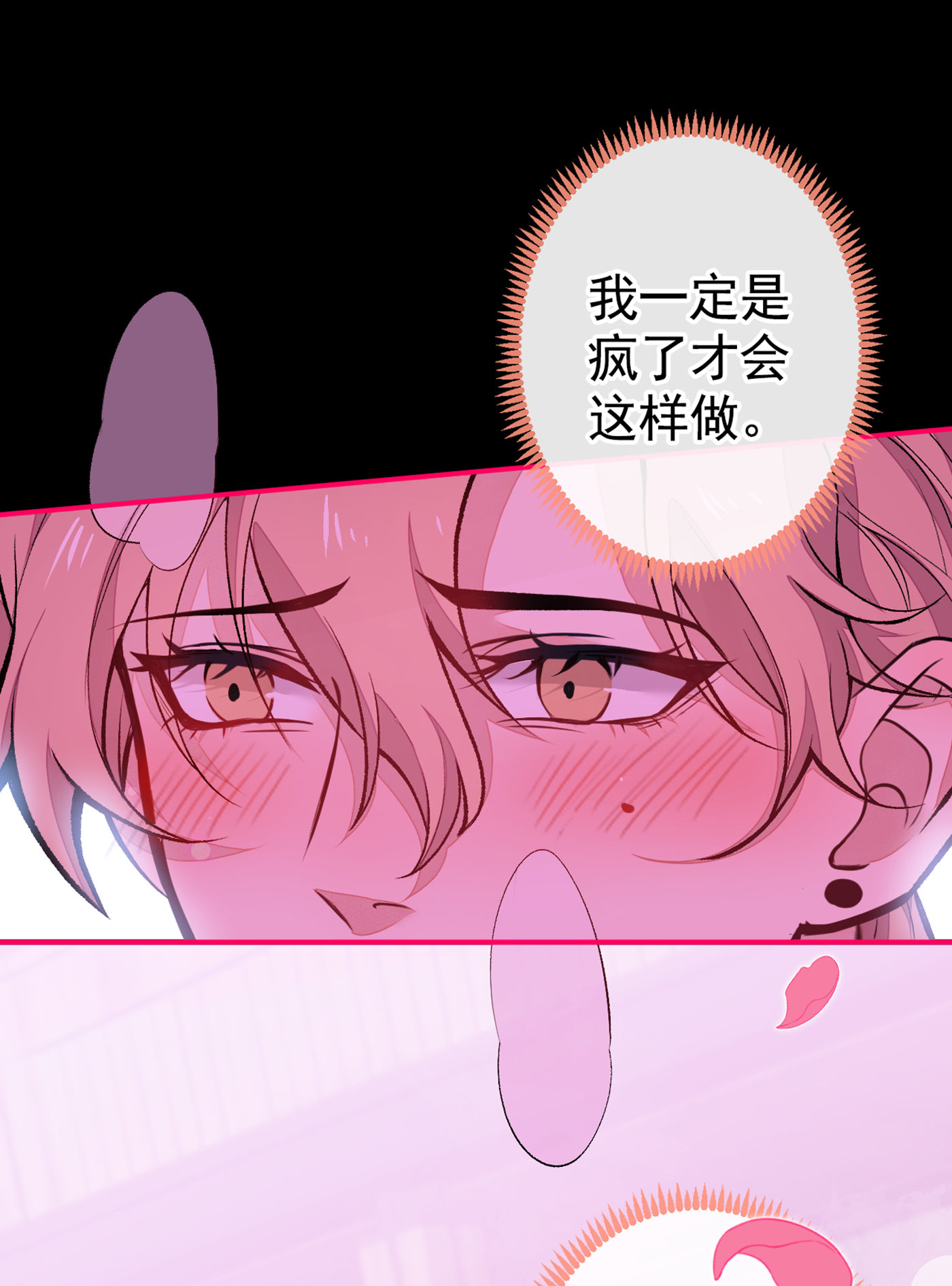 又被男神撩上热搜43 幺儿，你真特么野……