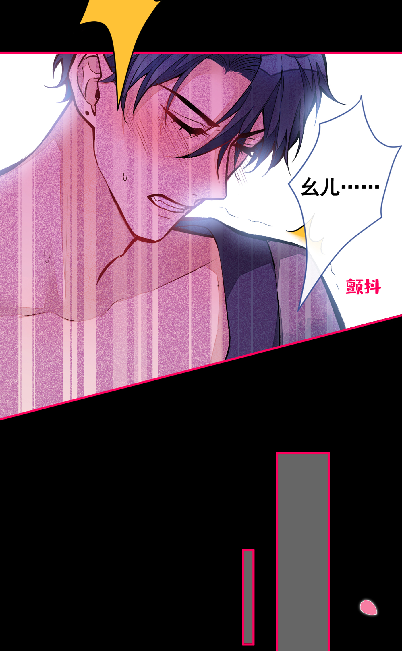 又被男神撩上热搜43 幺儿，你真特么野……