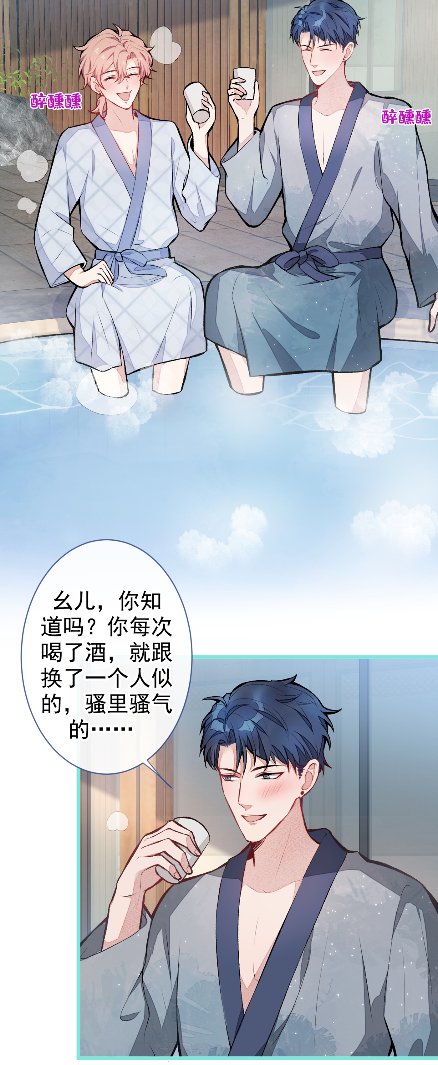 又被男神撩上热搜43 幺儿，你真特么野……