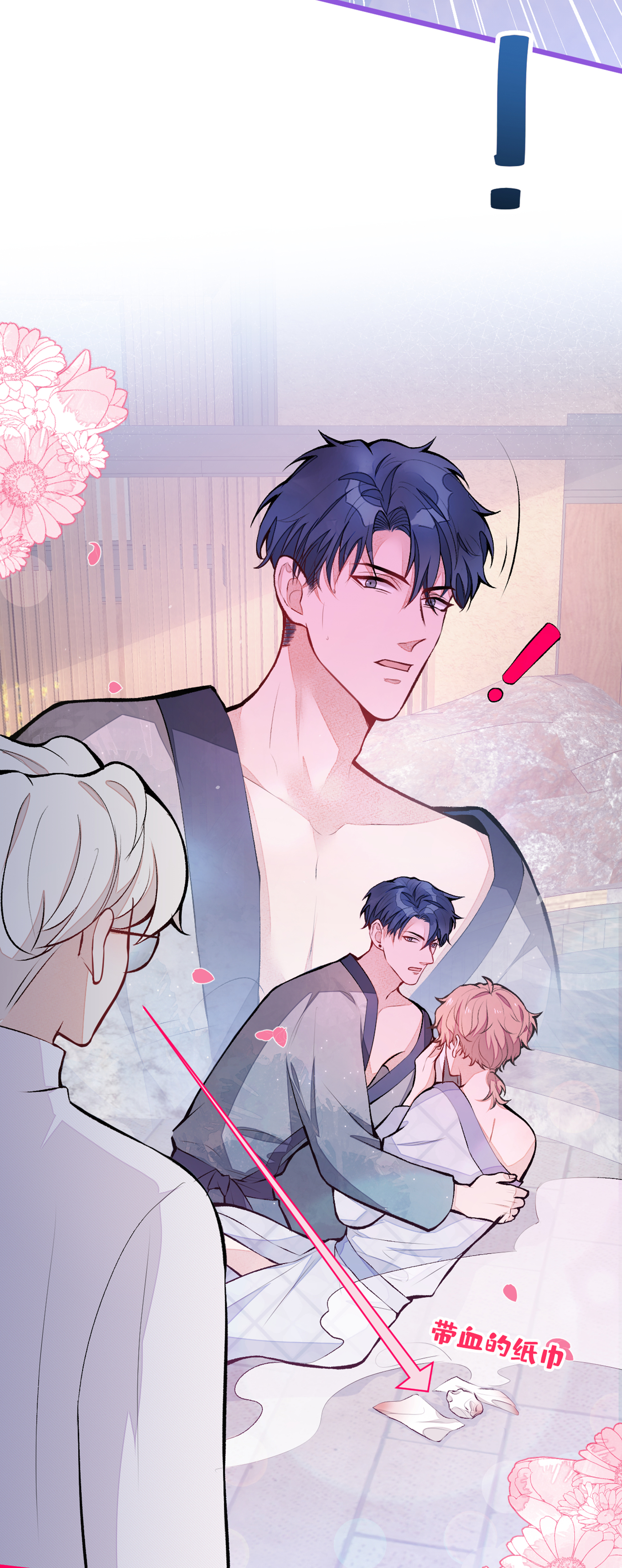 又被男神撩上热搜43 幺儿，你真特么野……