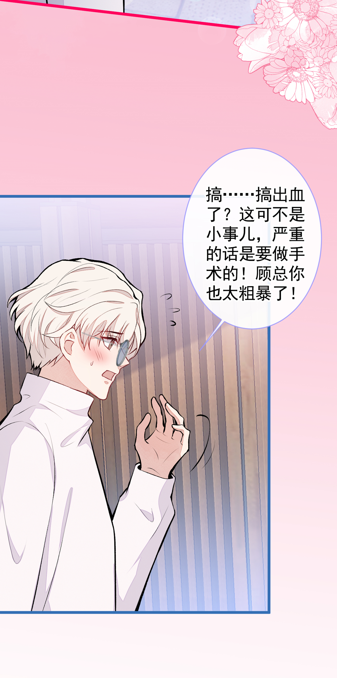 又被男神撩上热搜43 幺儿，你真特么野……