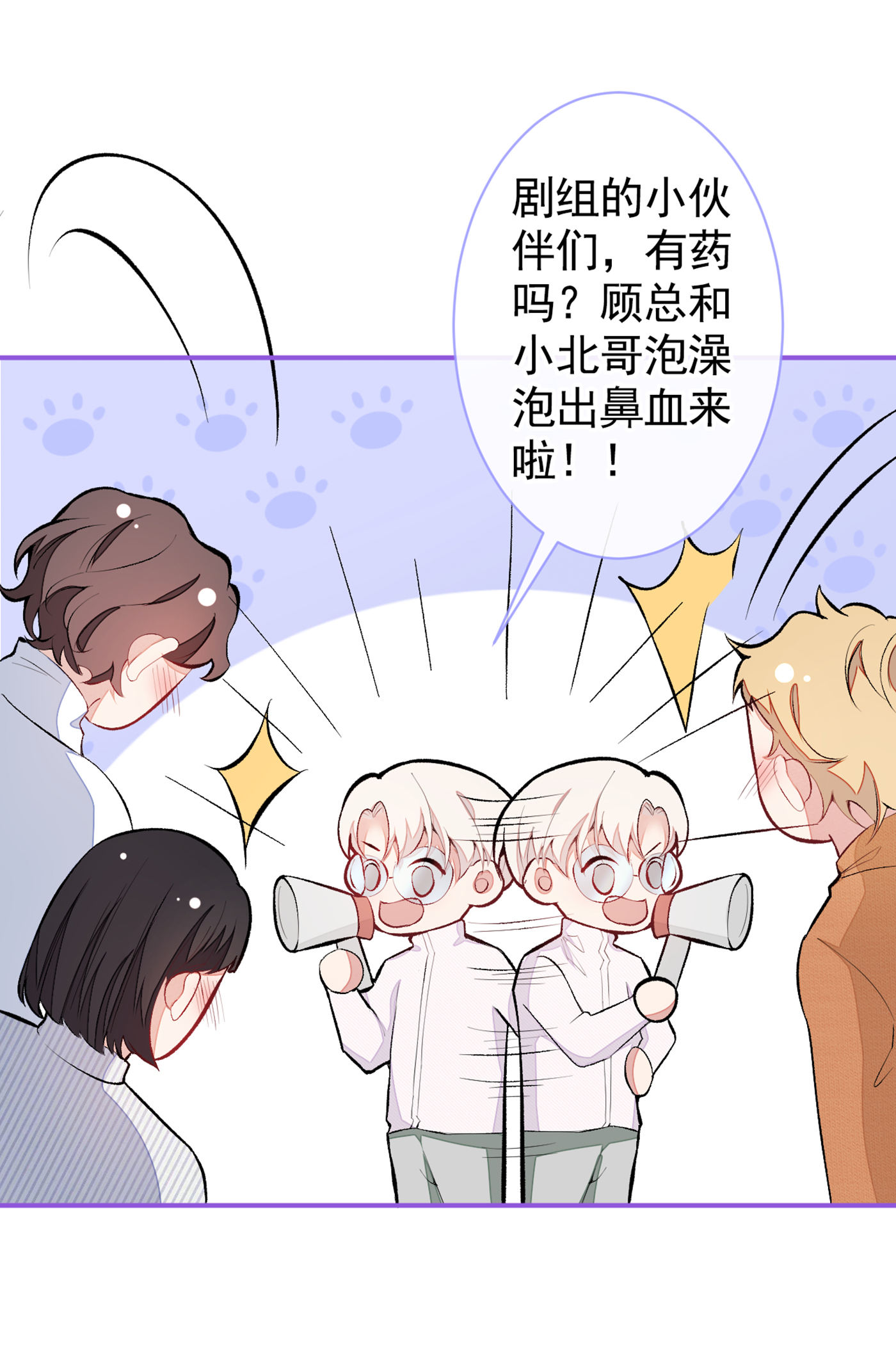 又被男神撩上热搜43 幺儿，你真特么野……