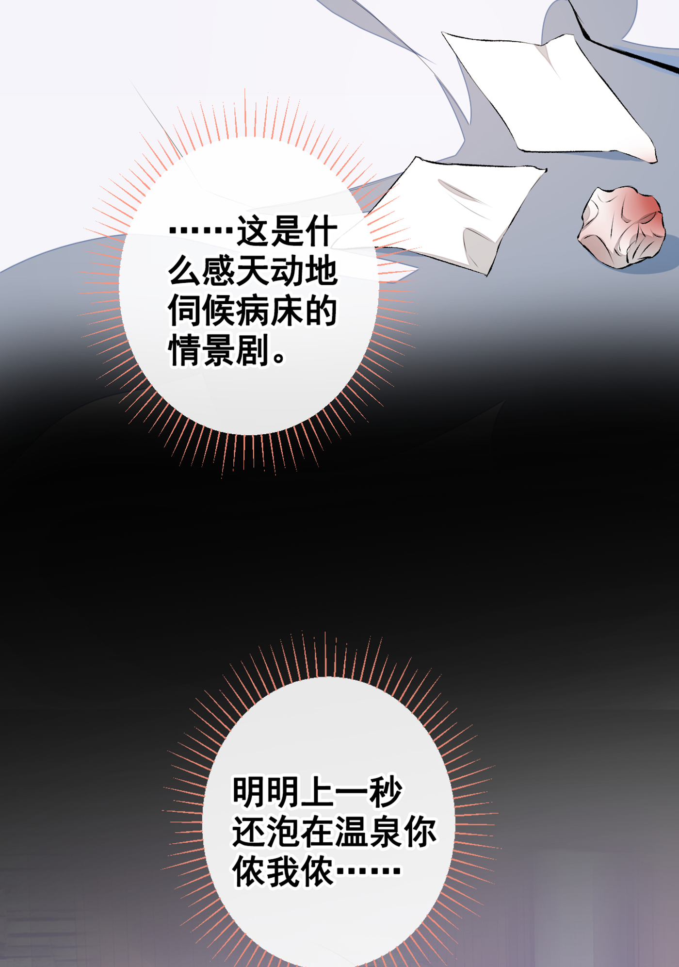 又被男神撩上热搜43 幺儿，你真特么野……